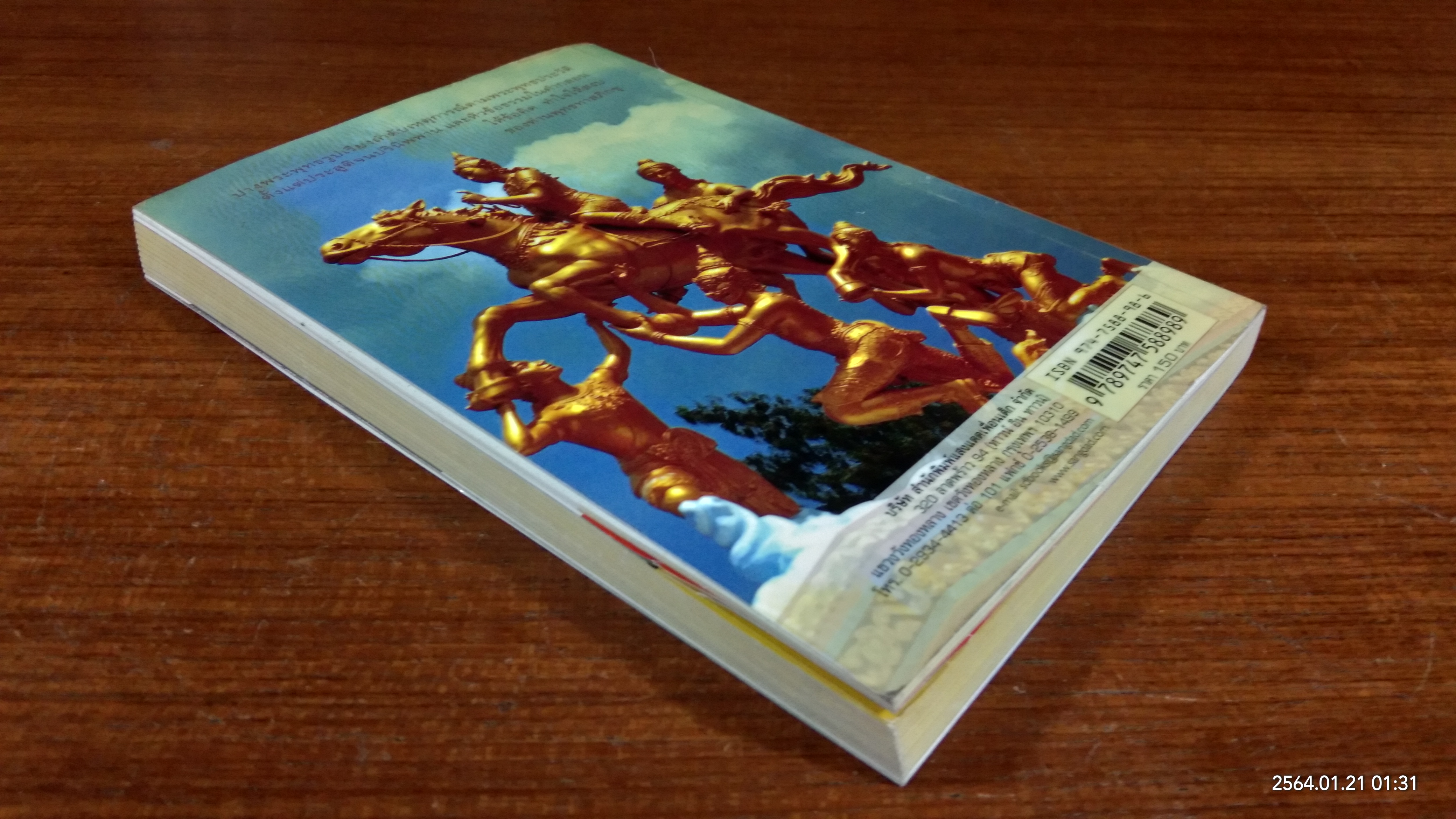 ปางพระพุทธรูป หัวข้อธรรมในคำกลอน