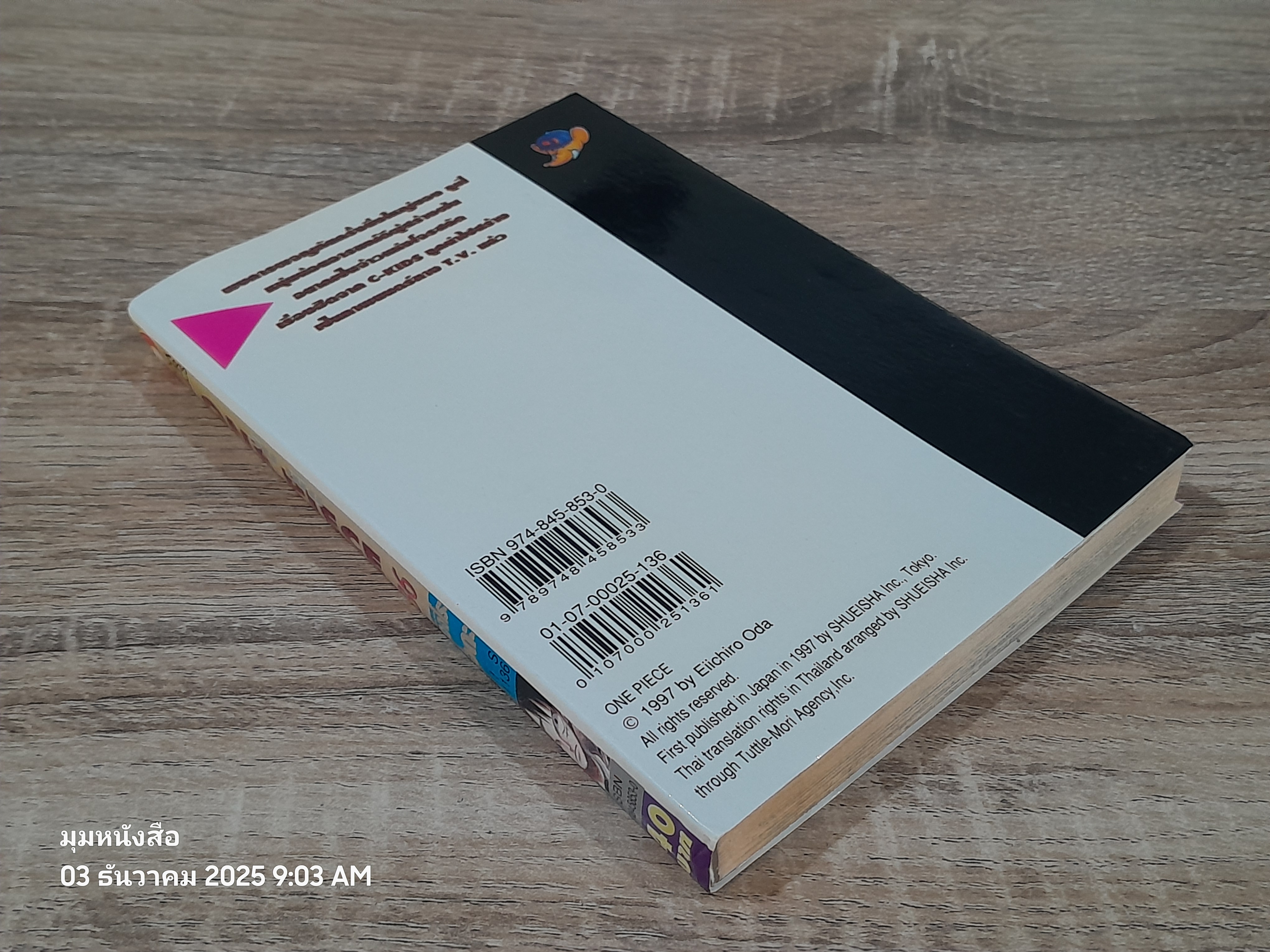 ONE PIECE วัน พีซ : Vol.36