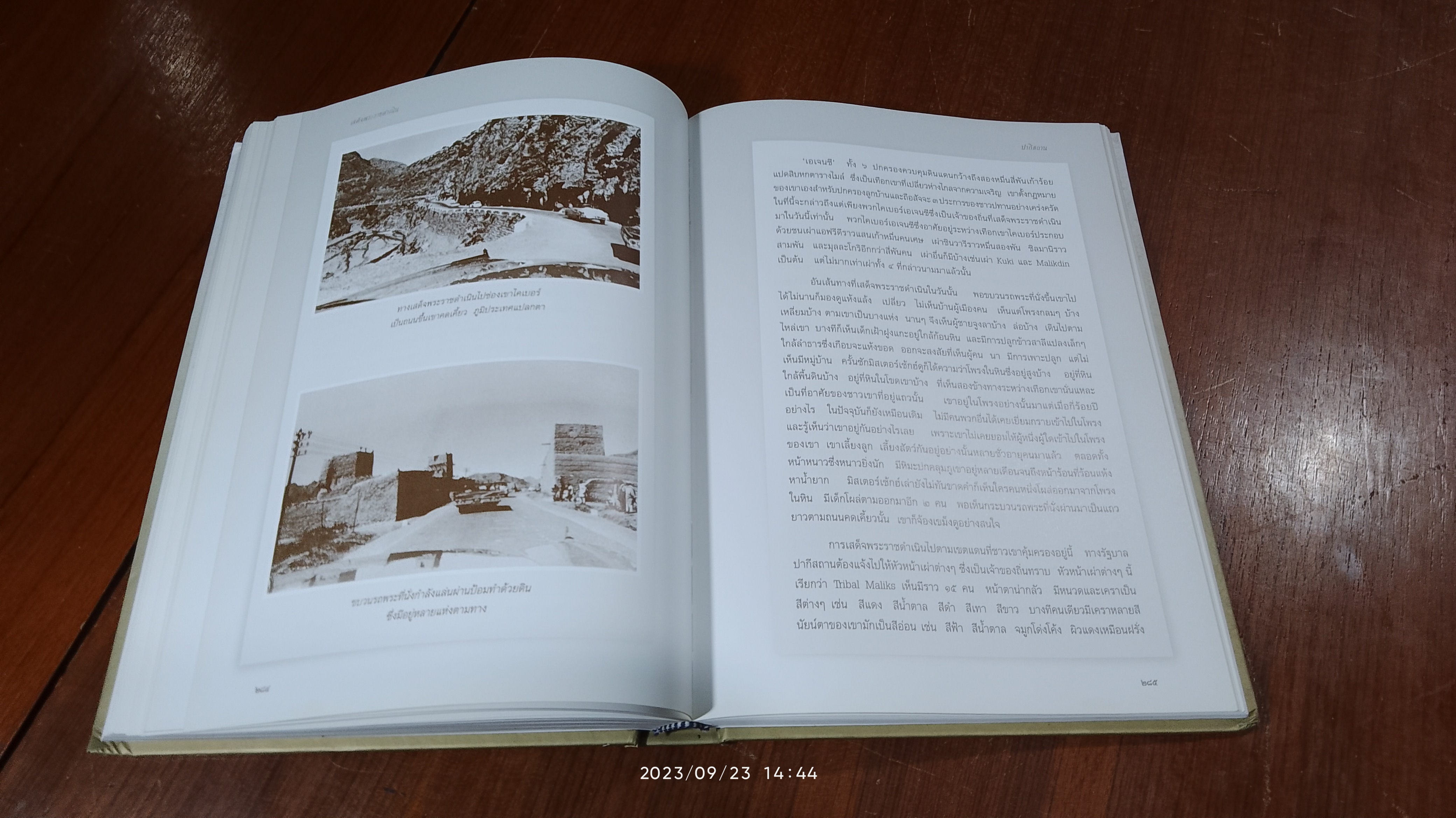 เสด็จพระราชดำเนิน สหรัฐอเมริกา - ปากีสถาน - สหพันธรัฐมลายา : พระนิพนธ์ พระเจ้าวรวงศ์เธอ พระองค์เจ้าวิภาวดีรังสิต