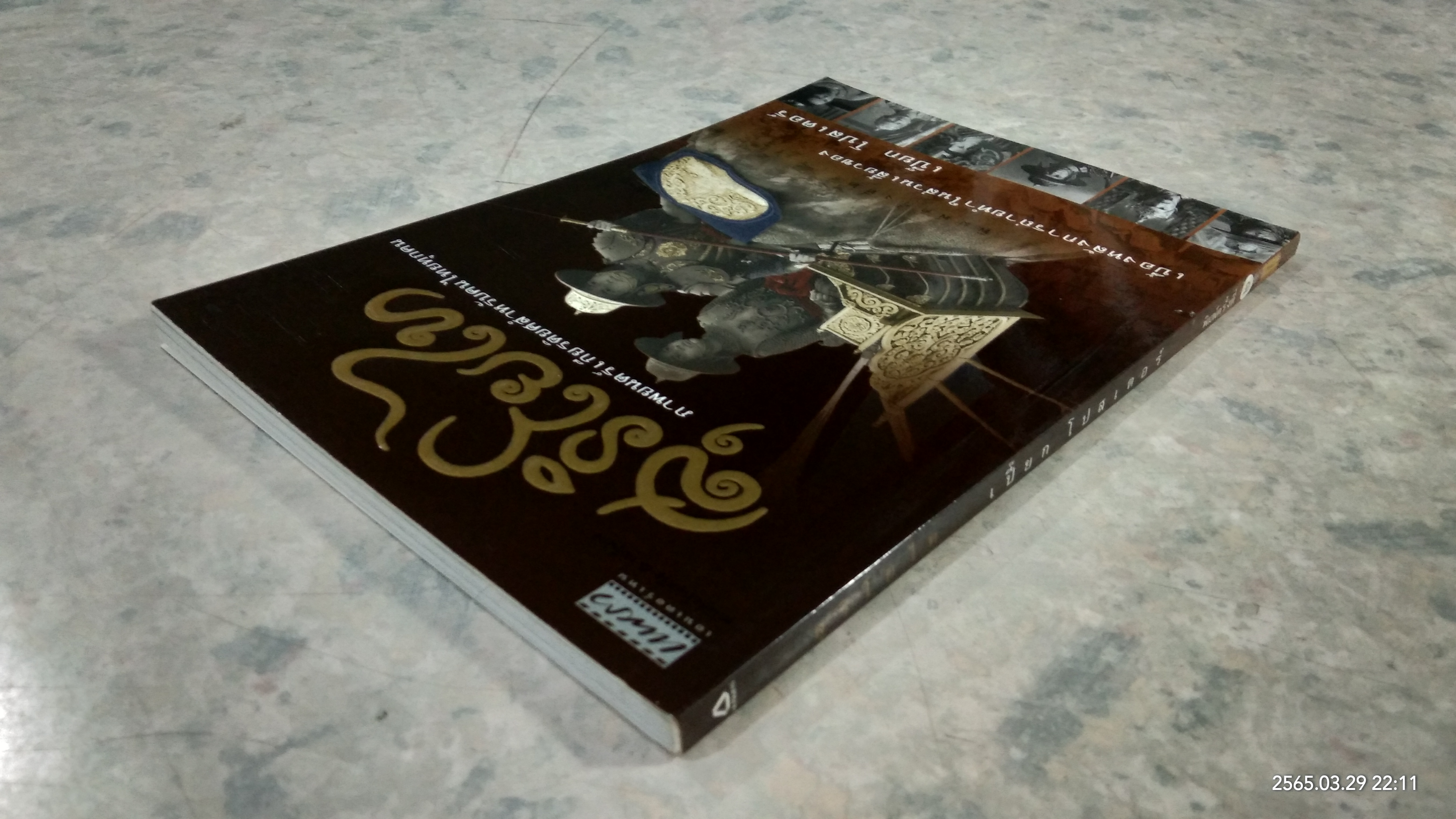 สุริโยไท / เปี๊ยก โปสเตอร์