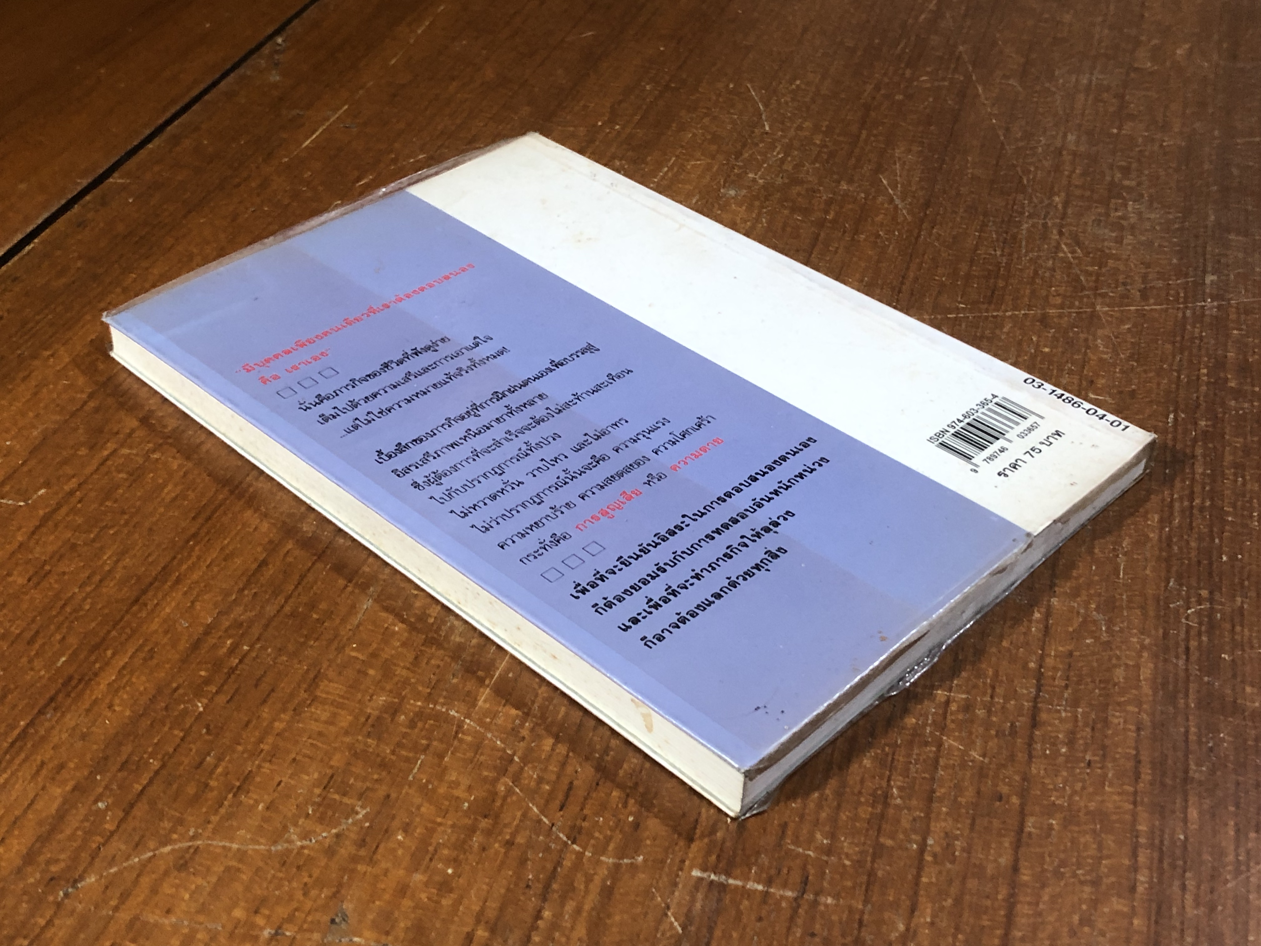 มายา / ริชาร์ด บาก