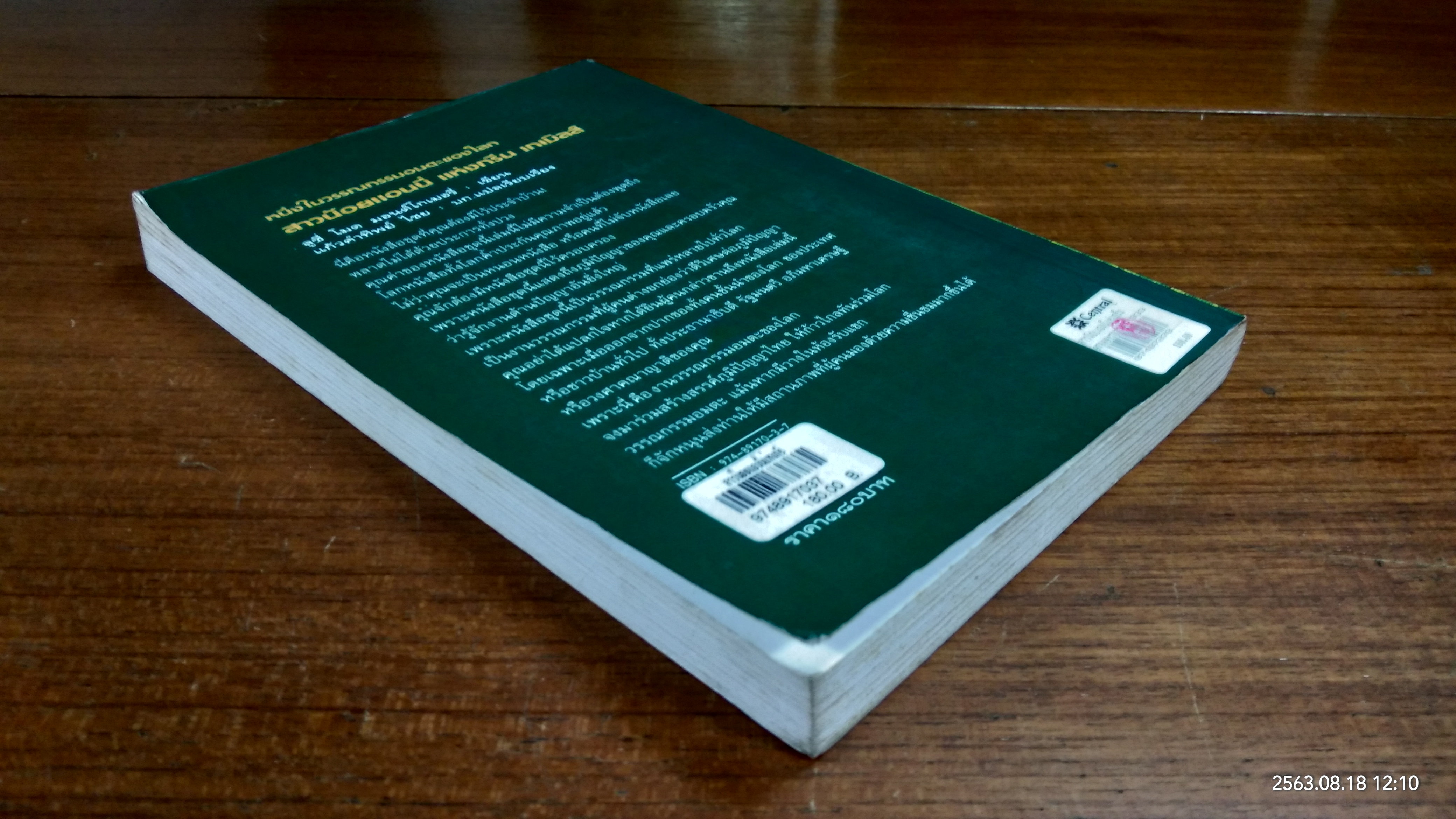 สาวน้อยแอนนี่ แห่ง กรีน เกเบิลส์ / ลูซี่ โมด มอนต์โกโมรี่