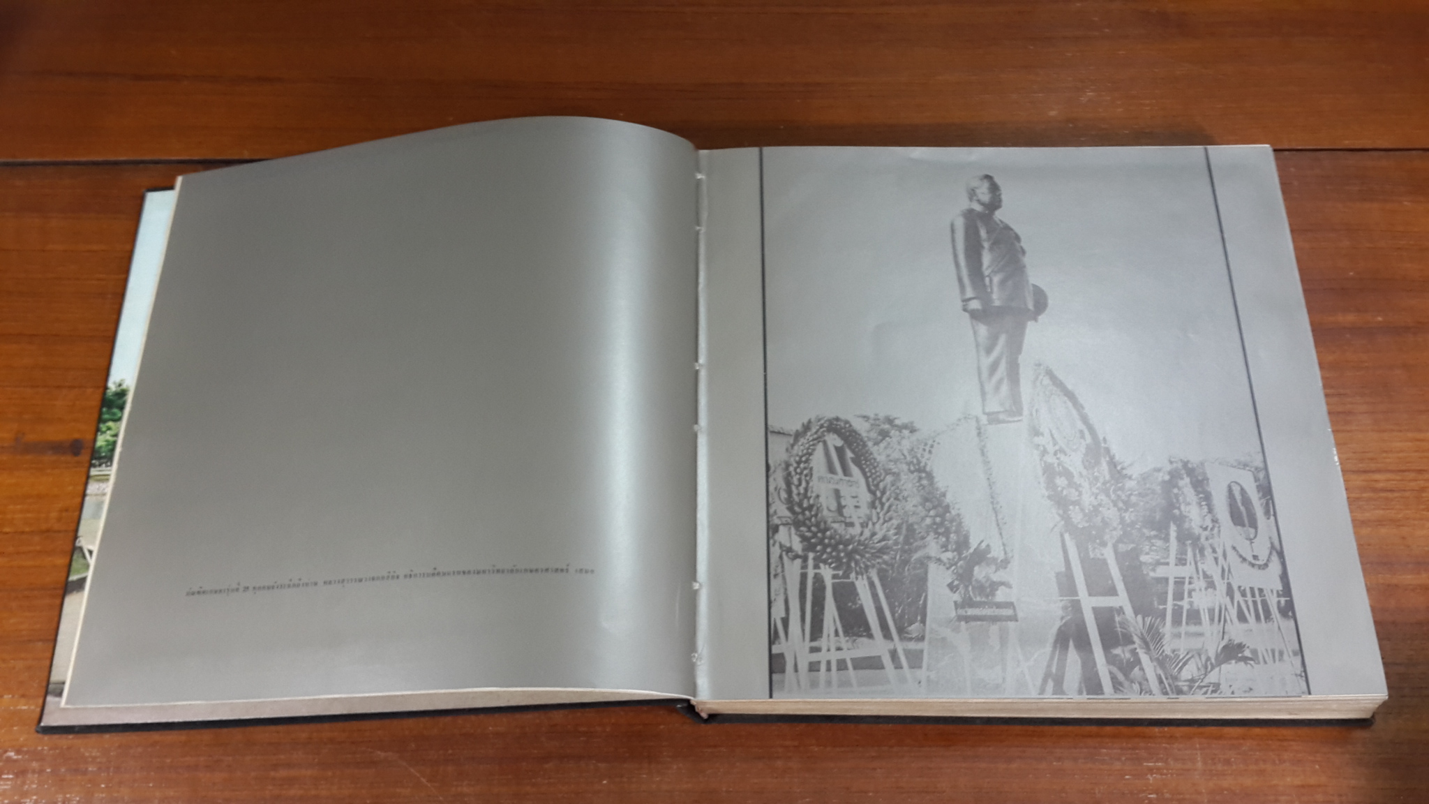 หนังสืออนุสรณ์ บัณฑิตมหาวิทยาลัยเกษตรศาสตร์ บางเขน รุ่นที่ ๒๕ ปีการศึกษา ๒๕๑๑-๒๕๑๒