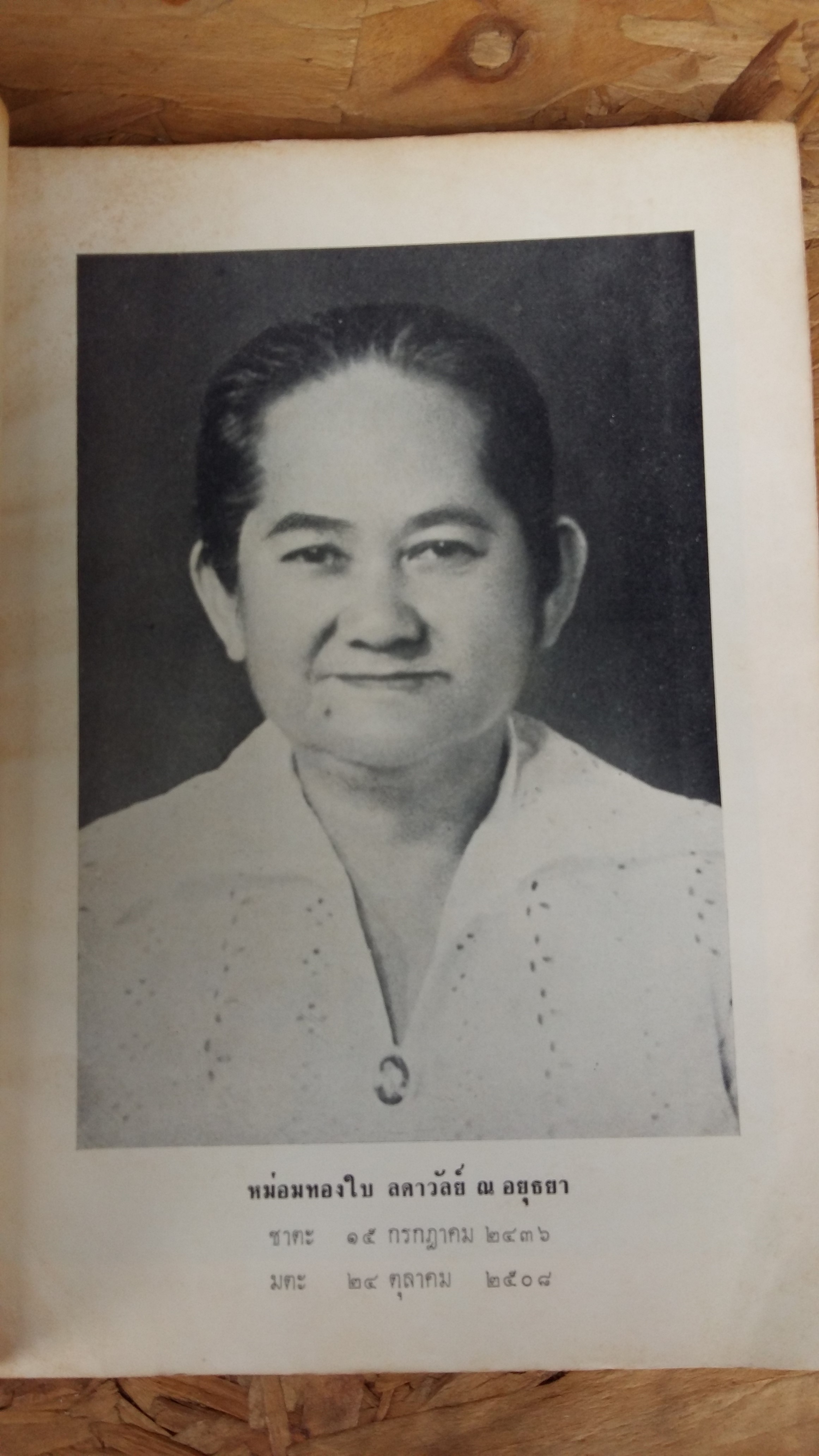 พระพุทธ ปฎิภาณ