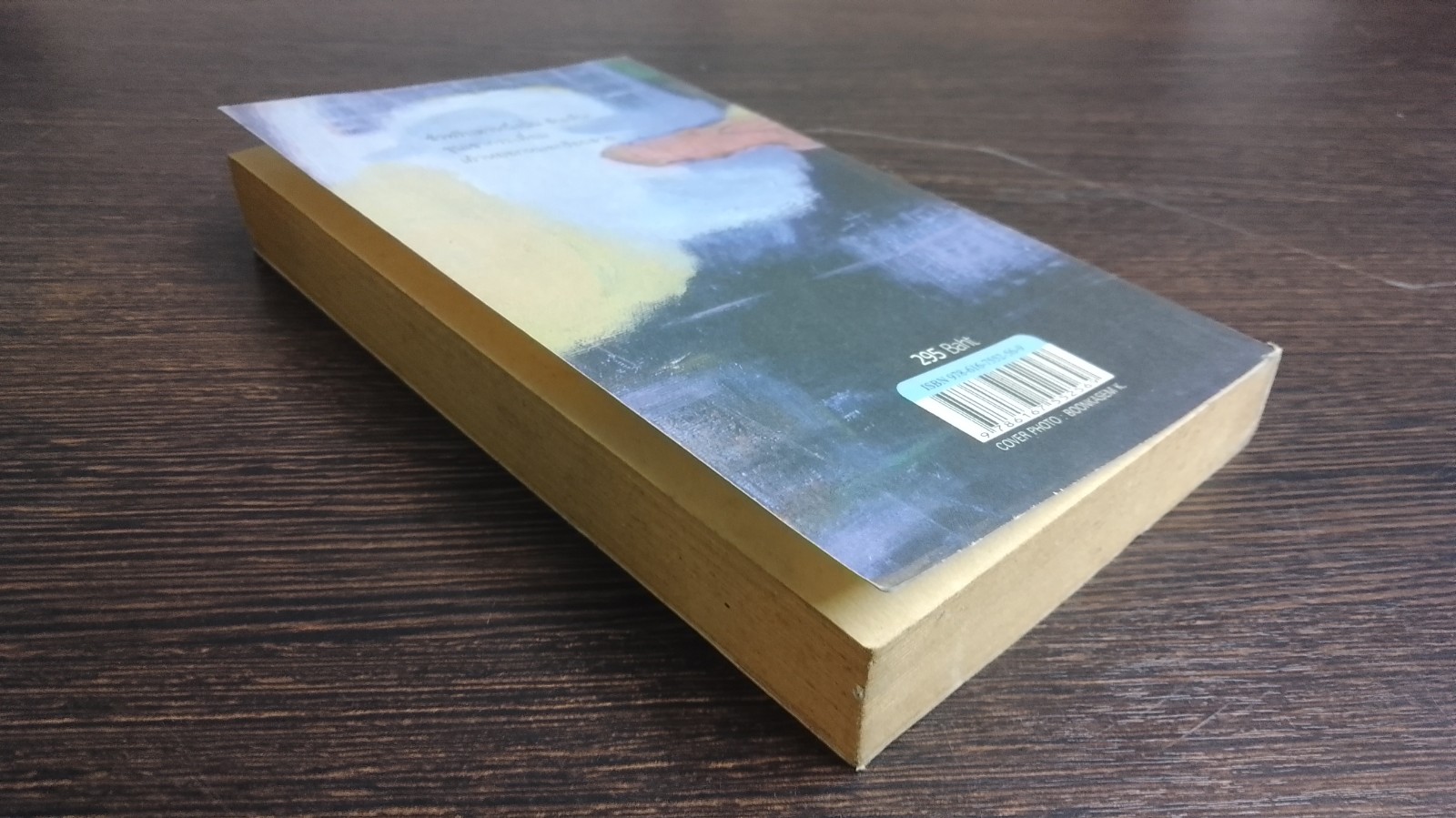 รวมตัวกันเป็นเมฆ 1 / ศิริวร แก้วกาญจน์