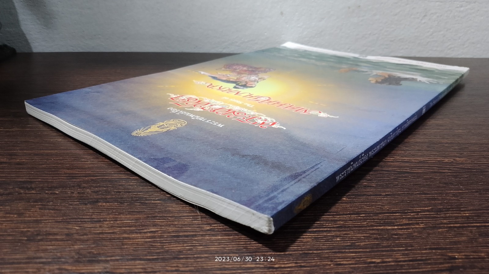 พระราชนิพนธ์เรื่อง "พระมหาชนก" (ฉบับการ์ตูน ภาพสี)