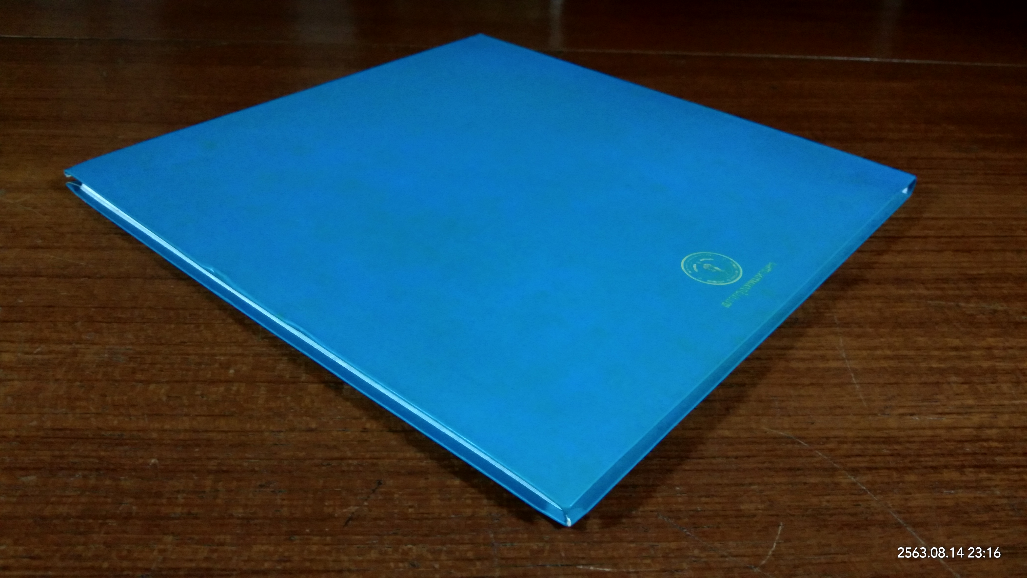 สู่ฟ้าเสวยสวรรค์