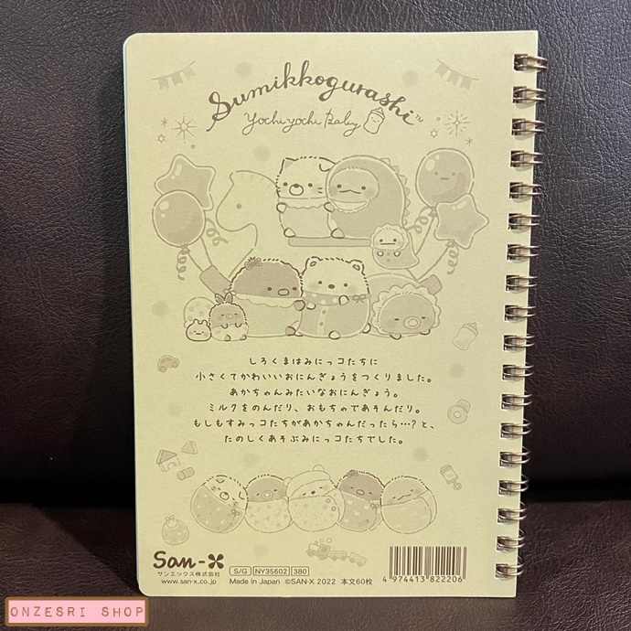 สมุดริมลวด Sumikko Gurashi - Sumikko Baby แบบสีขาว ขนาด B6 (18 x 12.5 ซม.) 120 หน้า