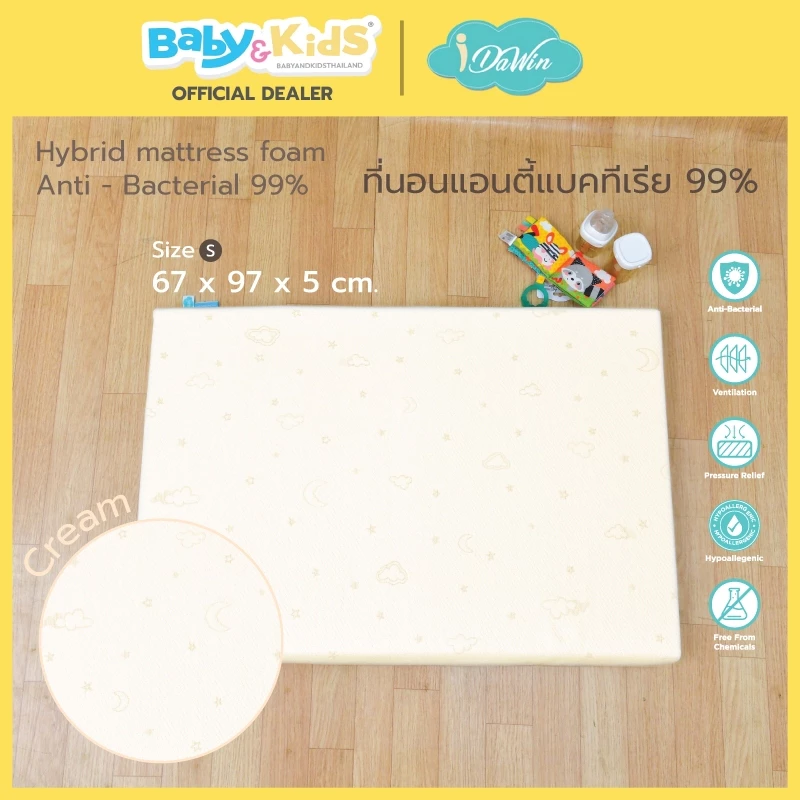 Idawin ที่นอนฟองน้ำแอนตี้แบคทีเรีย 99% ความหนา 5 cm. ผ้าใยไผ่ 67x97x5 cm.Cream