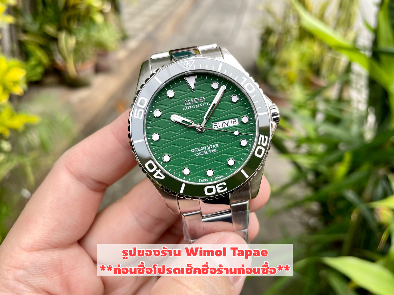 MIDO AUTOMATIC OCEAN STAR 200C รุ่น M042.430.11.091.00 เครื่องศูนย์ไทย