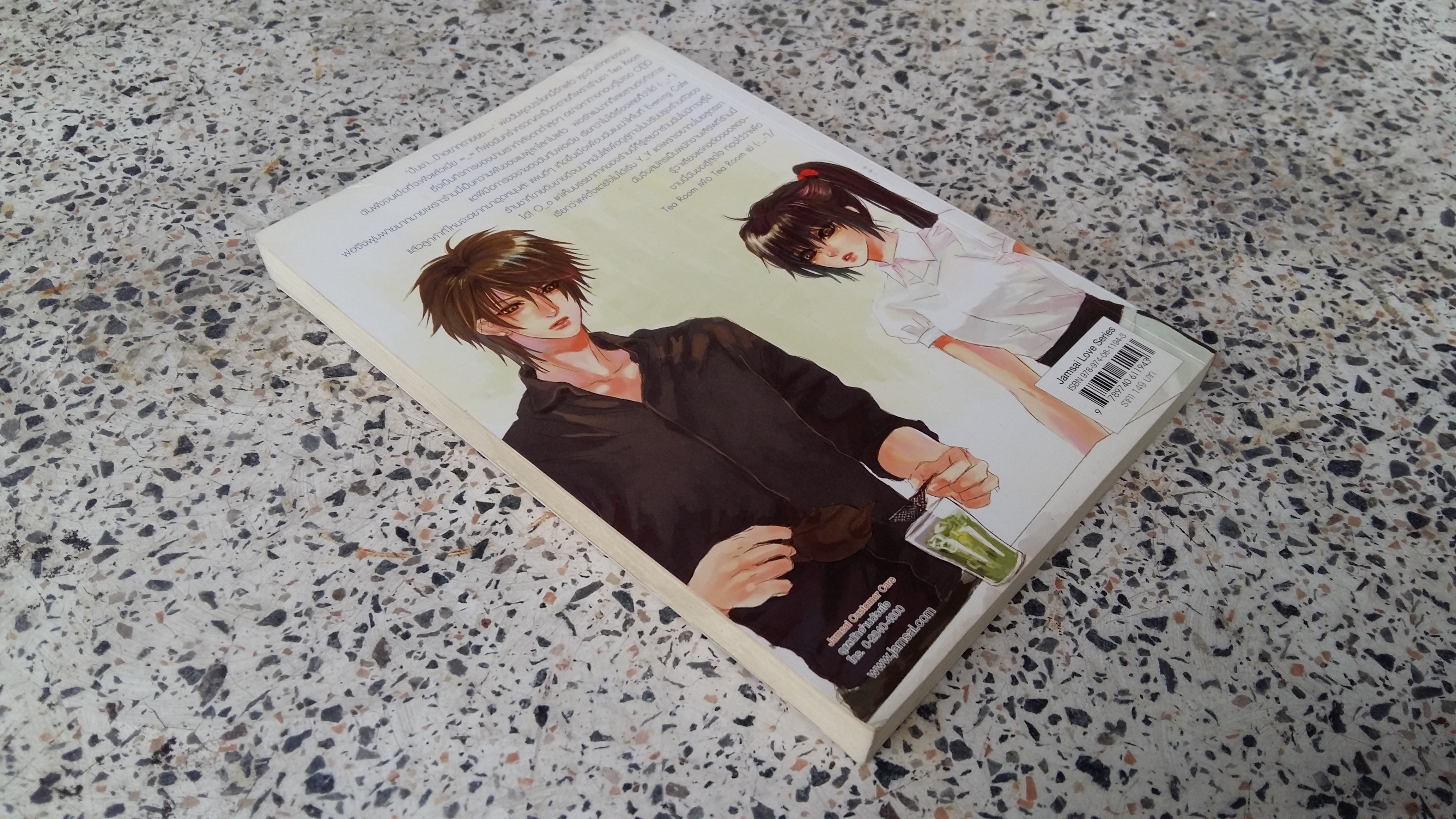 Sugar Cate เปิดตำรับรักนายหน้าหวาน