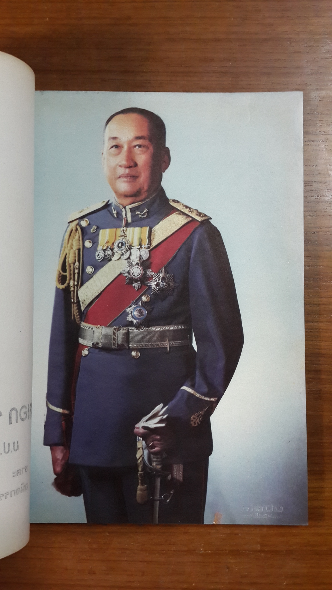 อนุสรณ์ในงานพระราชทานเพลิงศพ พลเอก จำเป็น จารุเสถียร