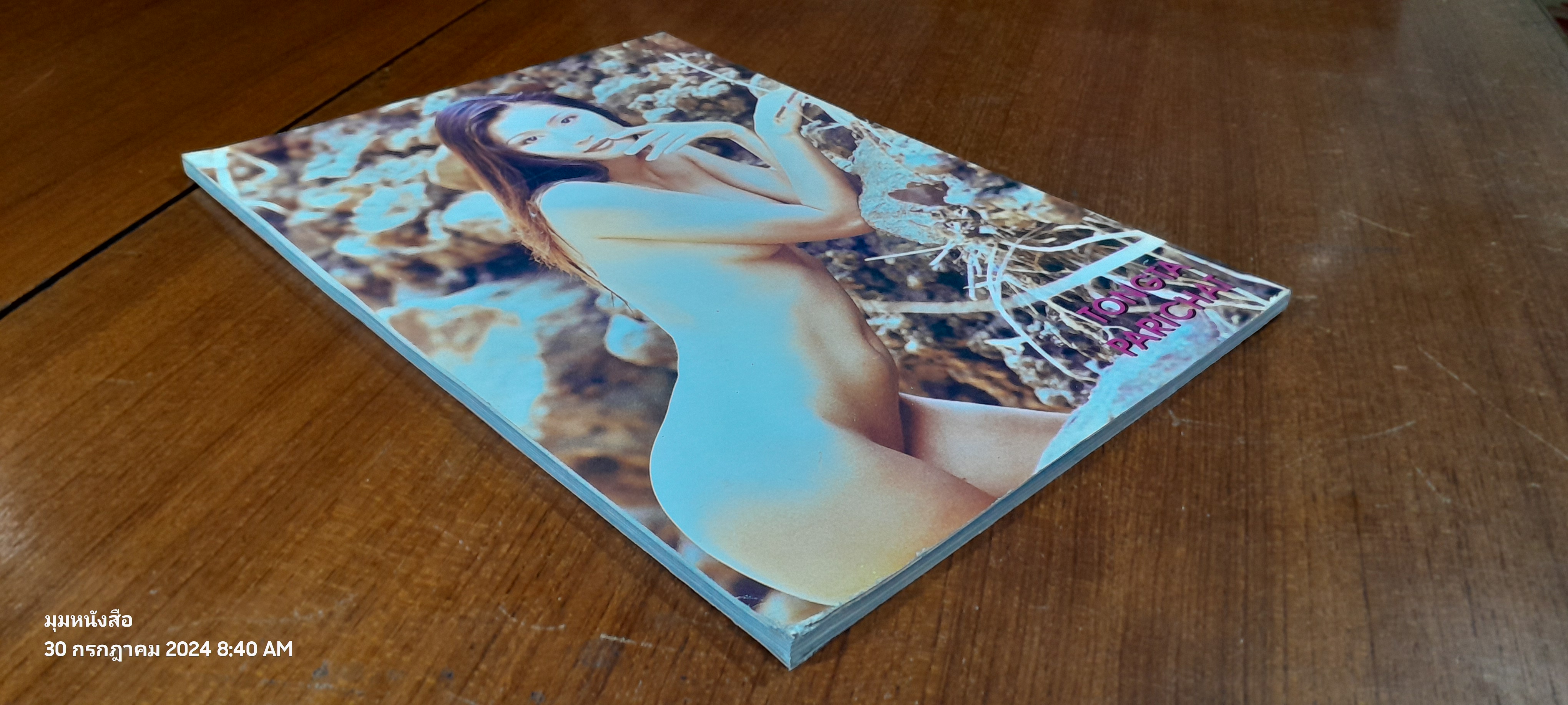 FEEL MAGAZINE VOL.3 TONGTA PARICHAT