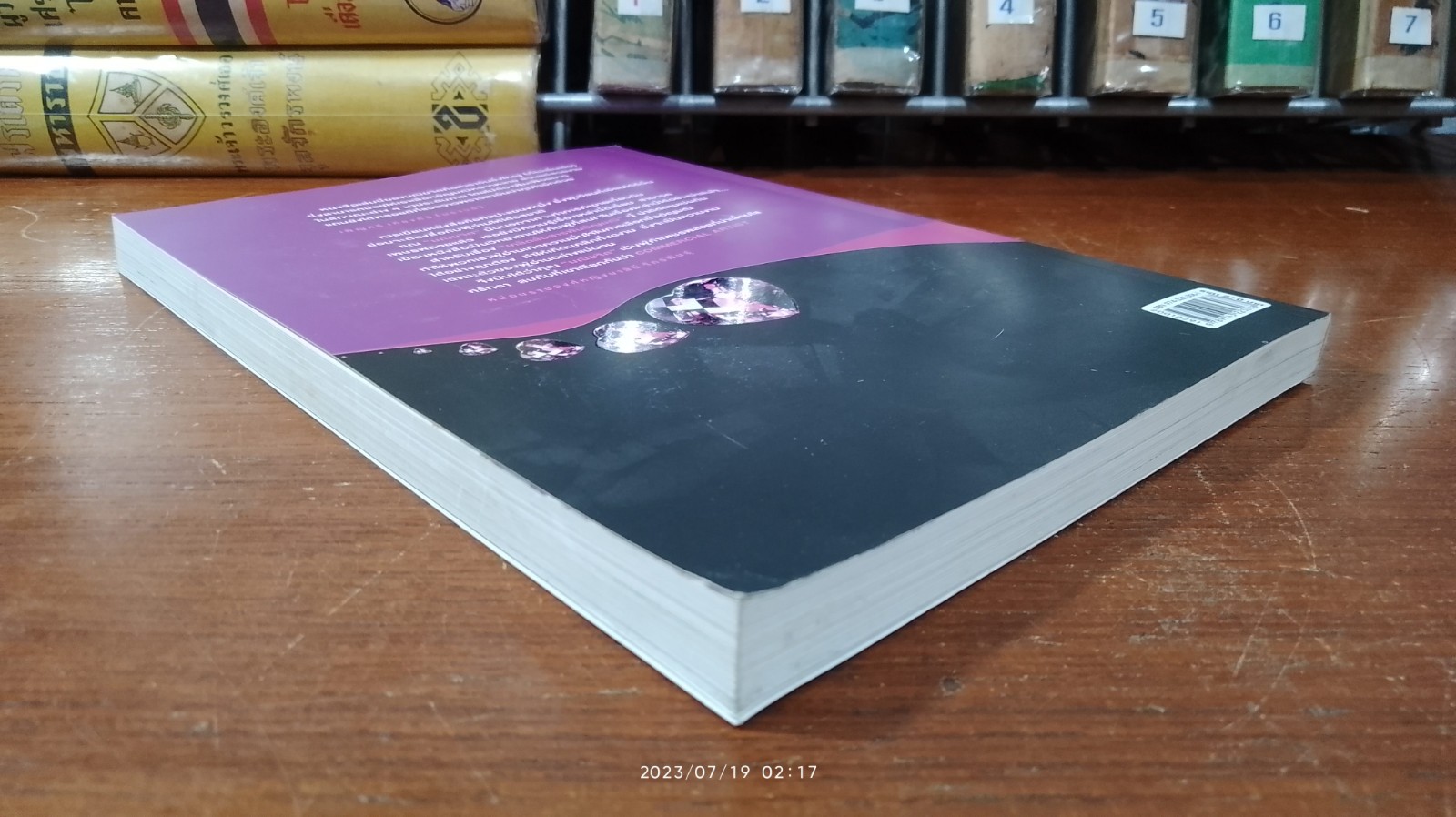 เคล็ดลับสารพันอัญมณี / มณีขจิต