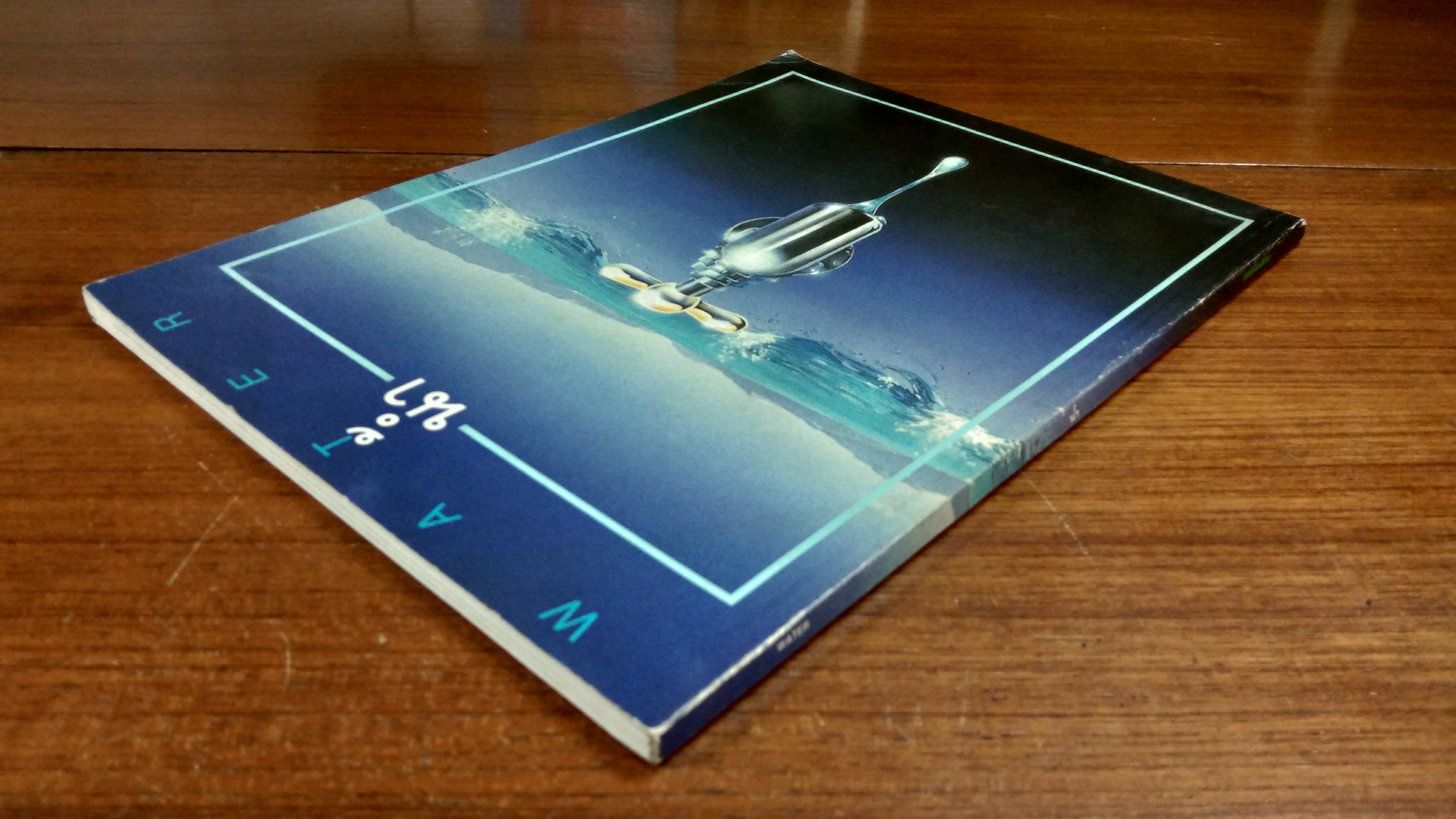 น้ำ / มูลนิธิโลกสีเขียว