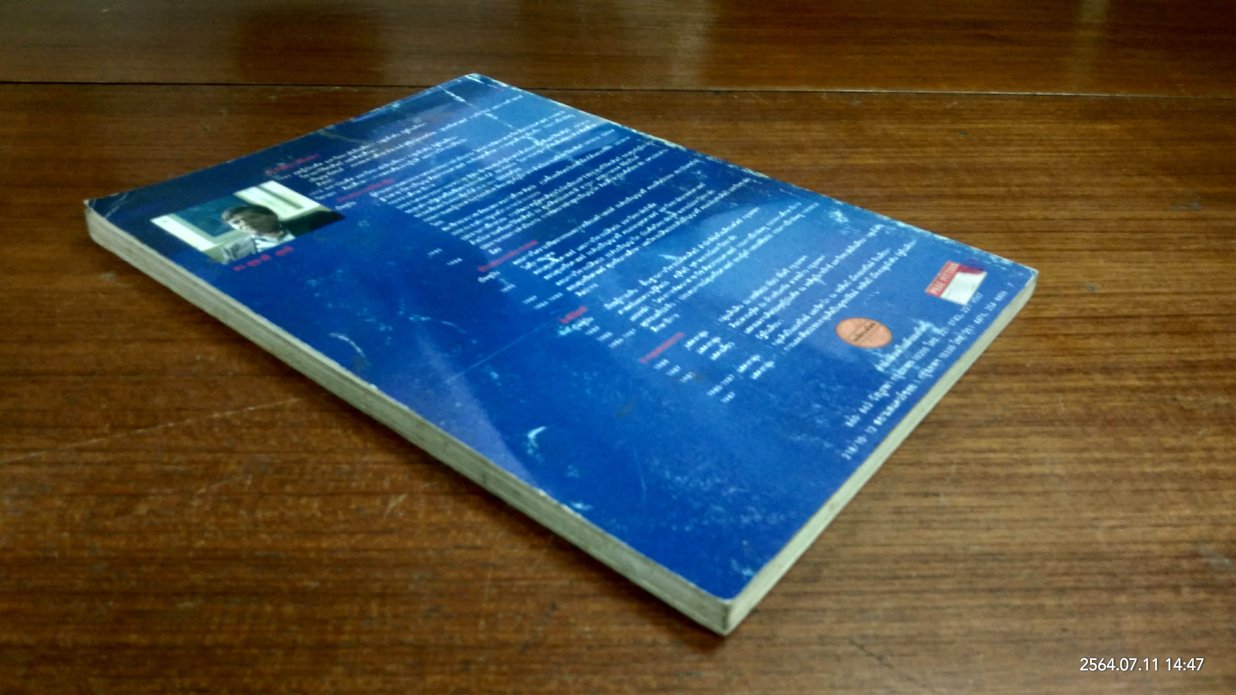 เรียนรู้การเห็น : การวิจารณ์ทัศนศิลป์ / ดร.สุชาติ สุทธิ