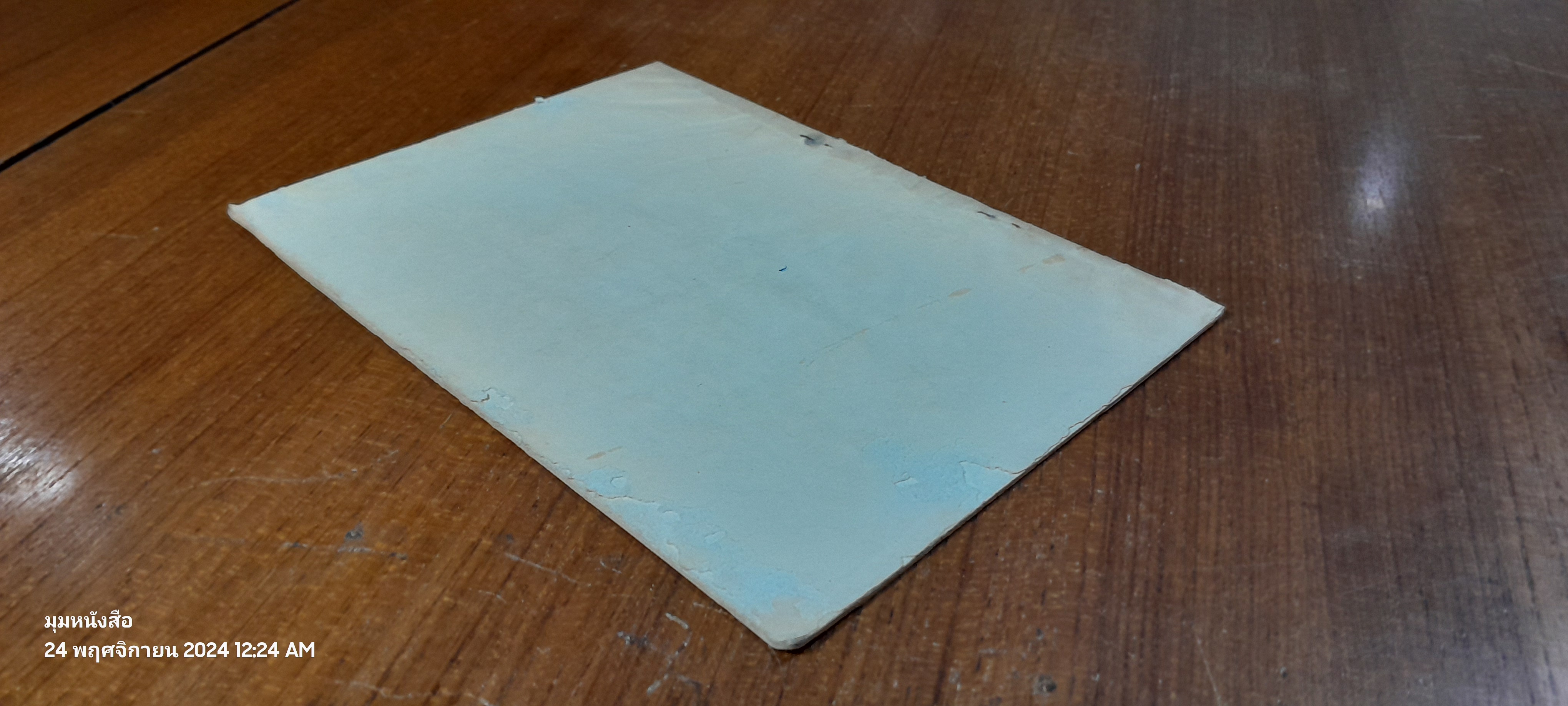 สุภาษิตพระร่วง : อนุสรณ์ในงานฌาปนกิจศพ เด็กชาย บัญชา เพ็ชรไชย