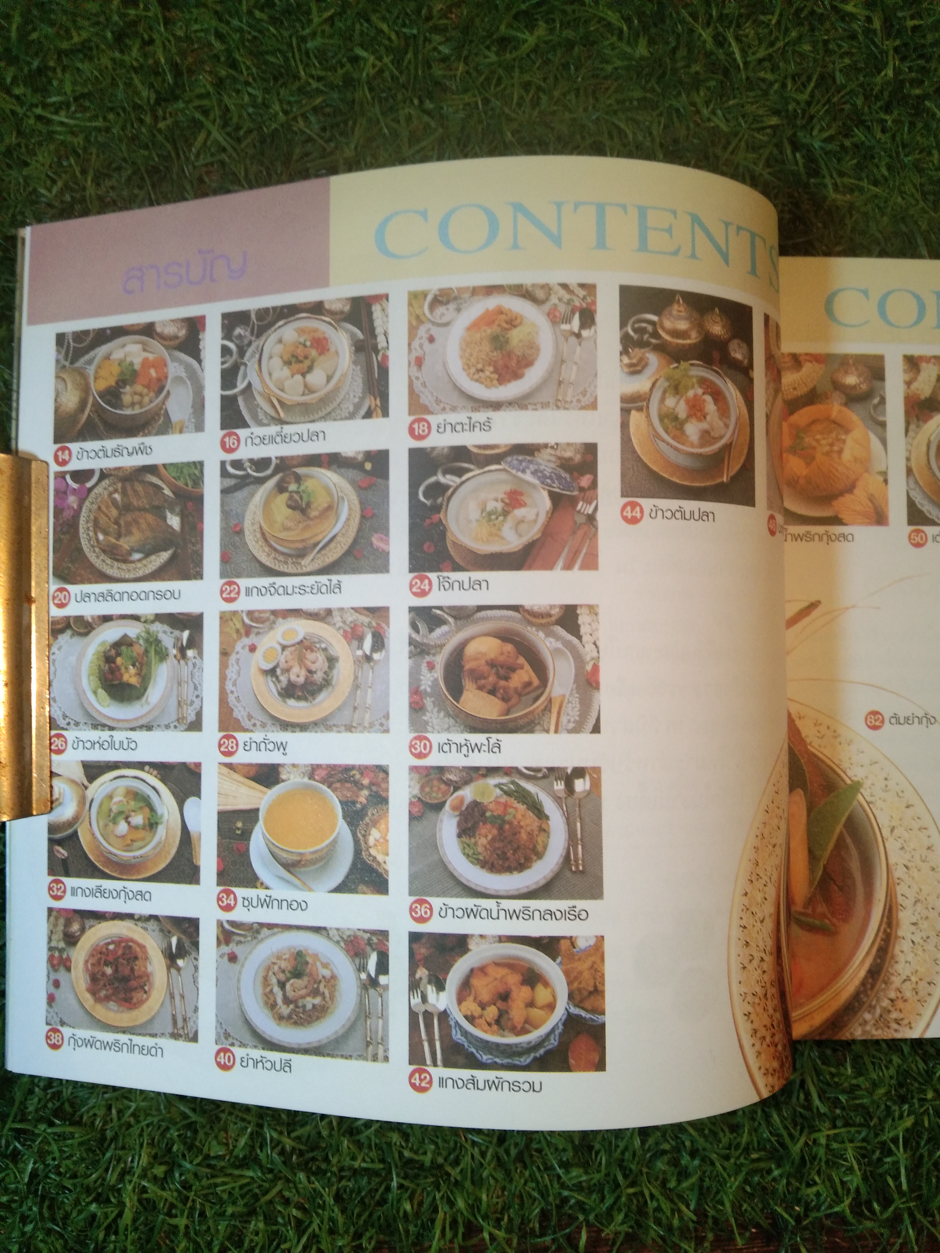 อาหารไทย เพื่อสุขภาพ Thai Food for Good Health / เสาวภรณ์ วังวรรธนะ