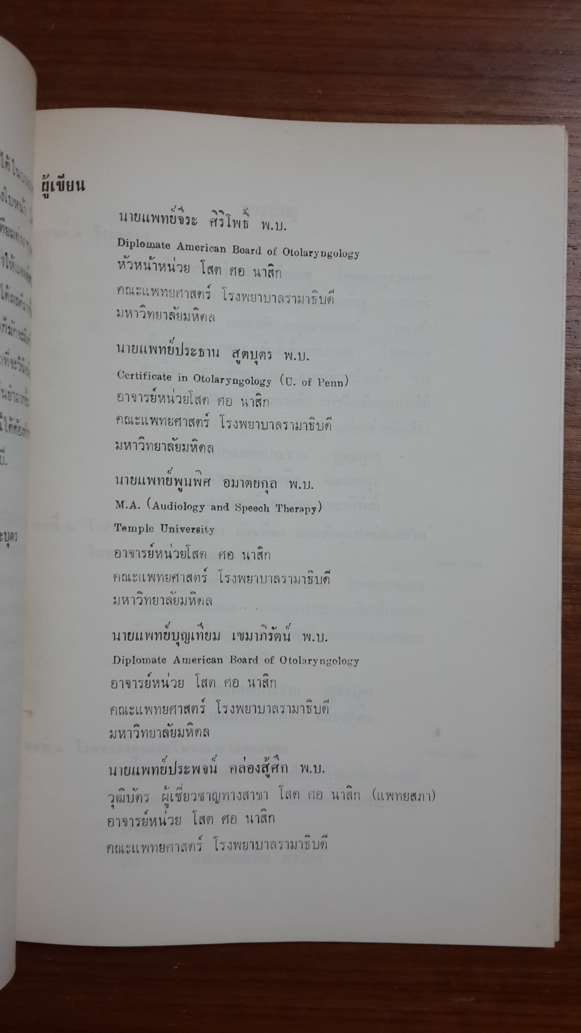 อนุสรณ์ในงานพระราชทานเพลิงศพ ร.อ.กำลาภ กาญจนสกุล ร.น.