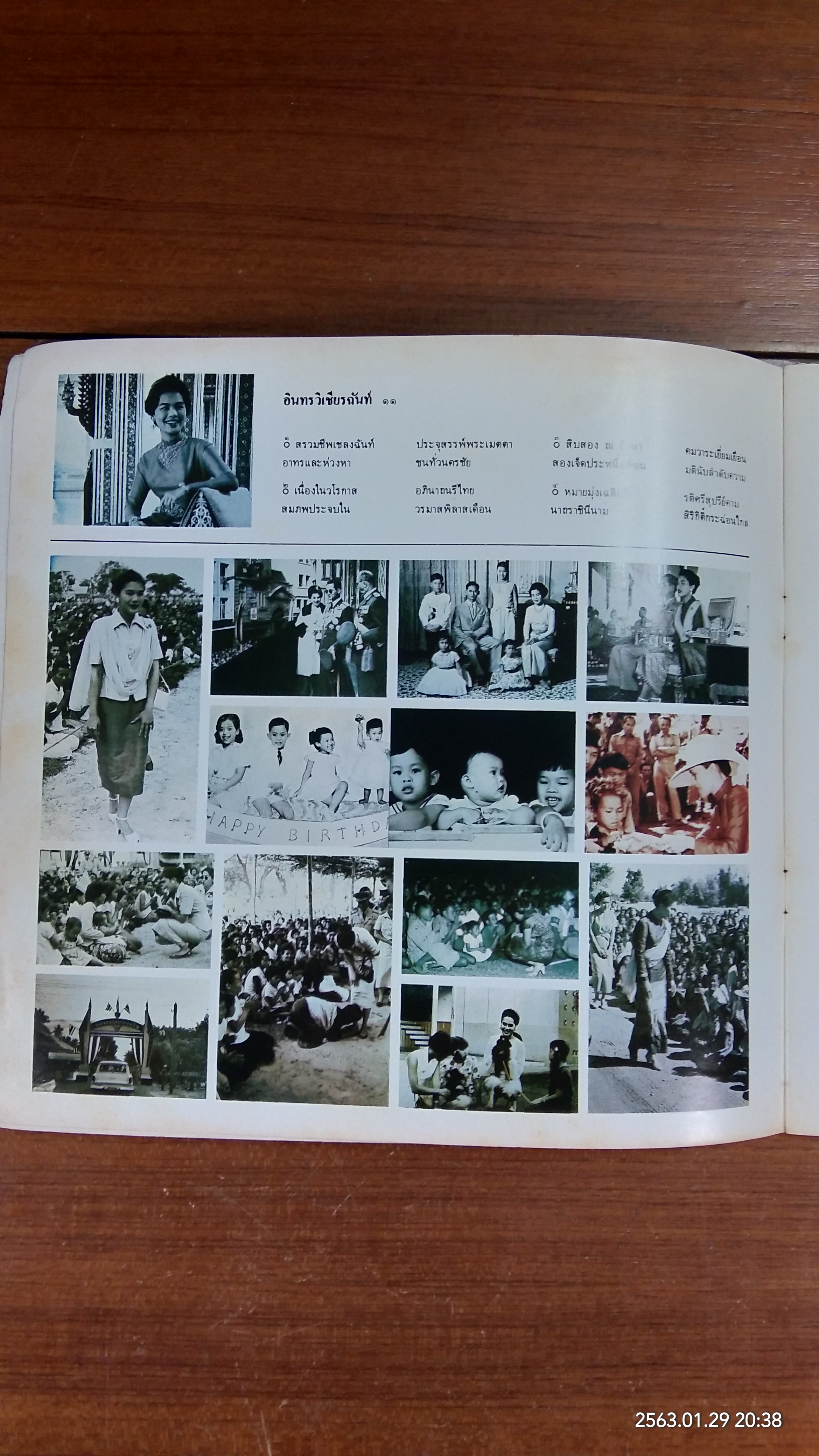 เนื่องในอภิลักขิตสมัย คล้ายวันพระราชสมภพ สมเด็จพระนางเจ้าฯ พระบรมราชินีนาถ ๑๒ สิงหาคม ๒๕๒๗ (มีตราห้องสมุด)