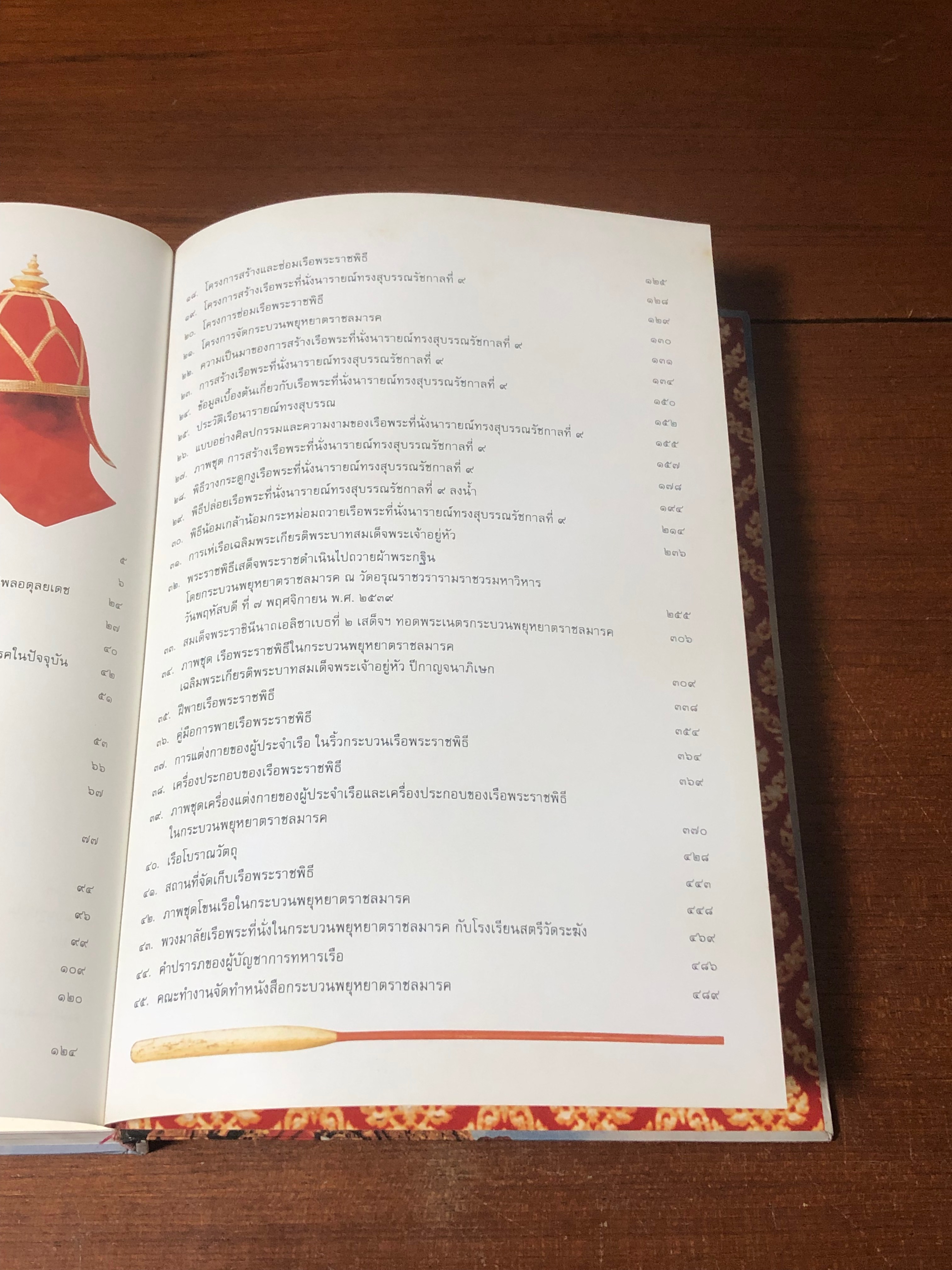 กระบวนพยุหยาตราชลมารค / กองทัพเรือ