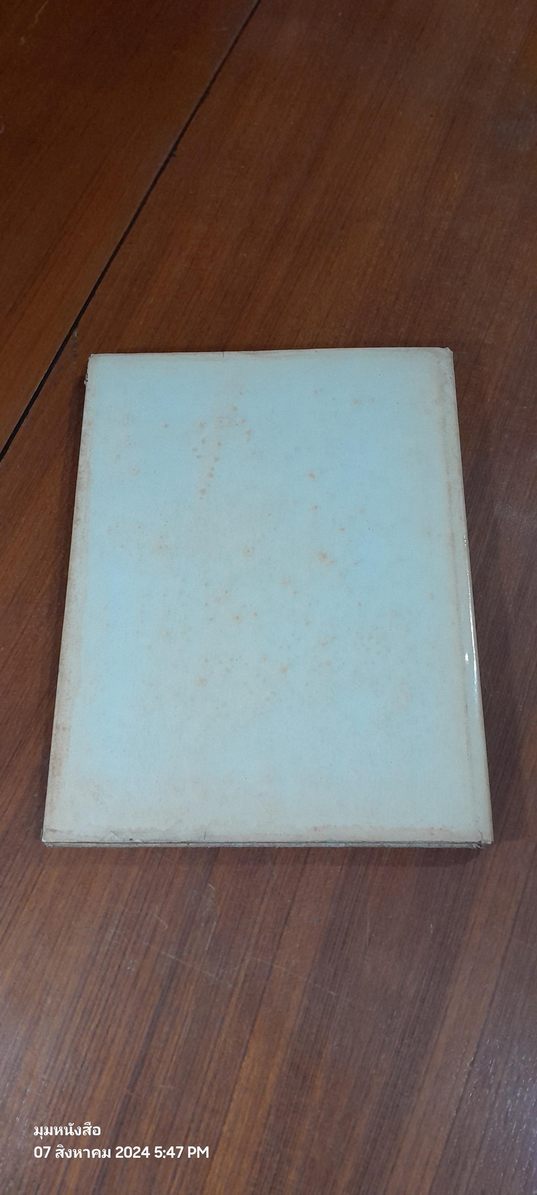 ซาเนนเมอเซอร์ '84 / สมาคมธนาคารไทย