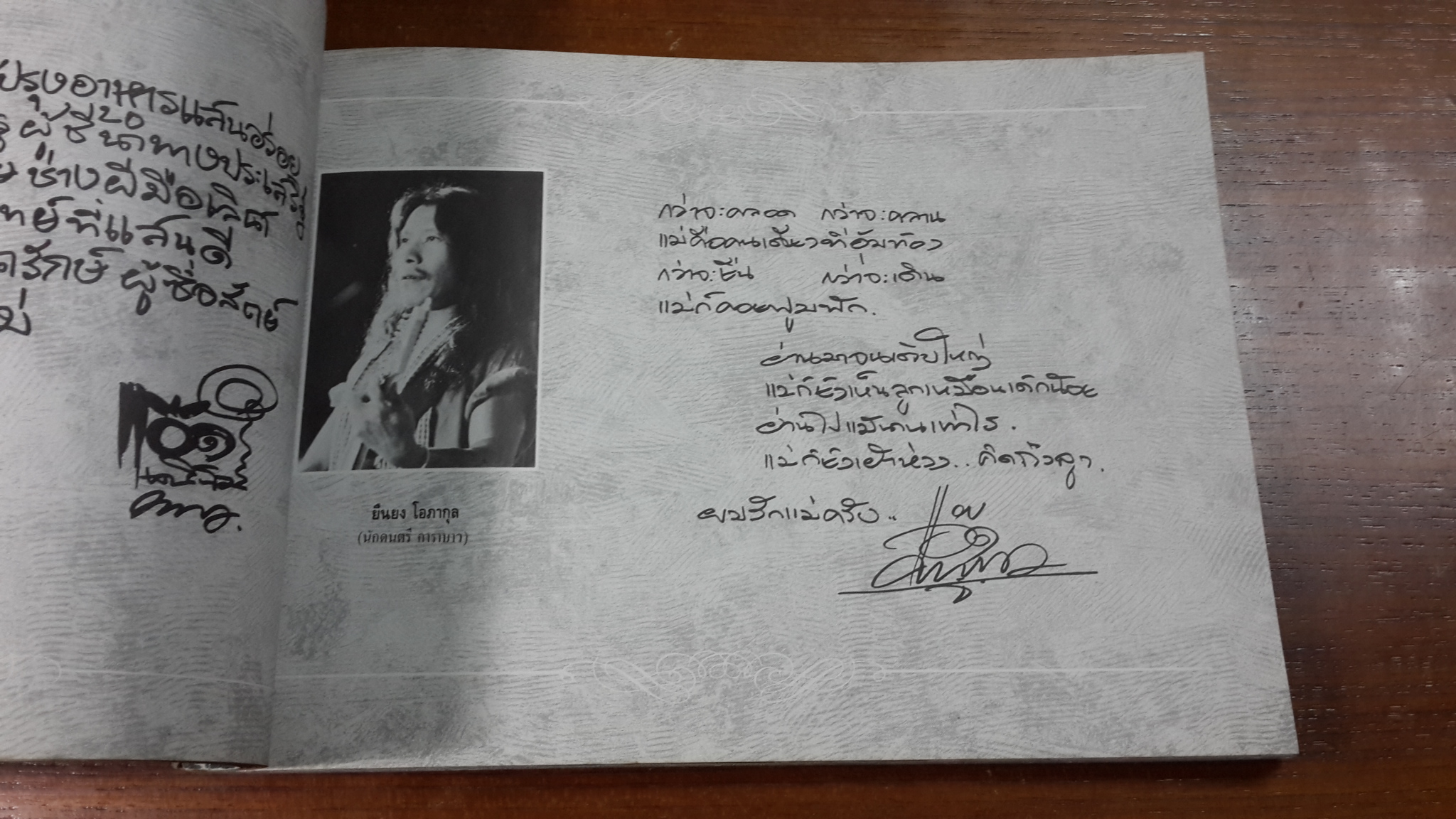 "..รักแม่" / โกวิท วัฒนกุล รวบรวม