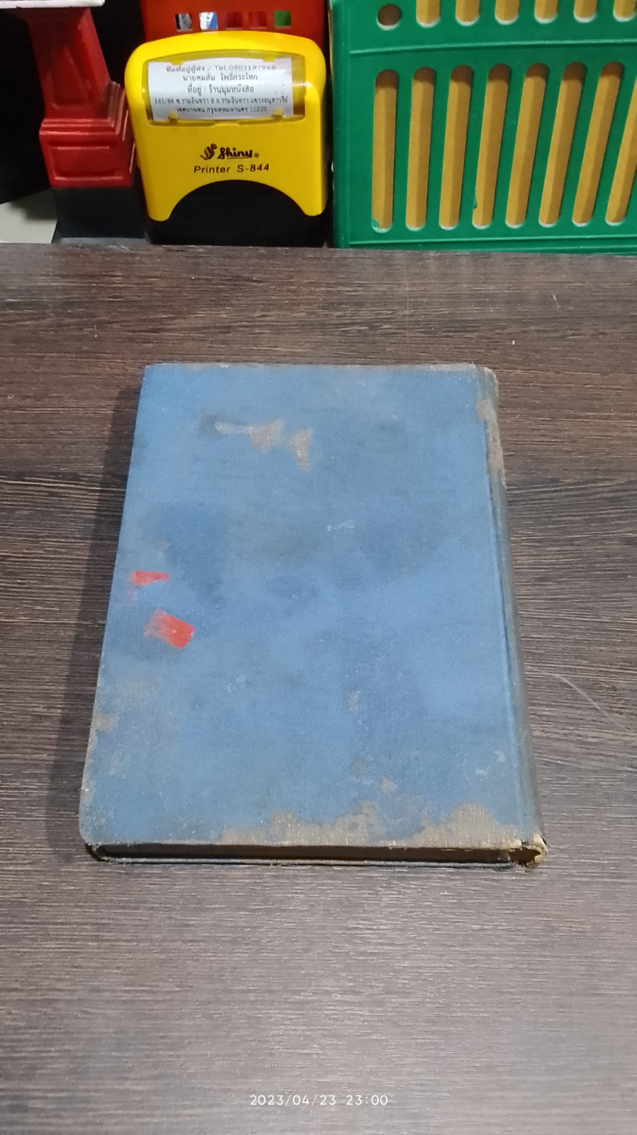 ปมด้อย / สวามี สัตยานันทปุรี