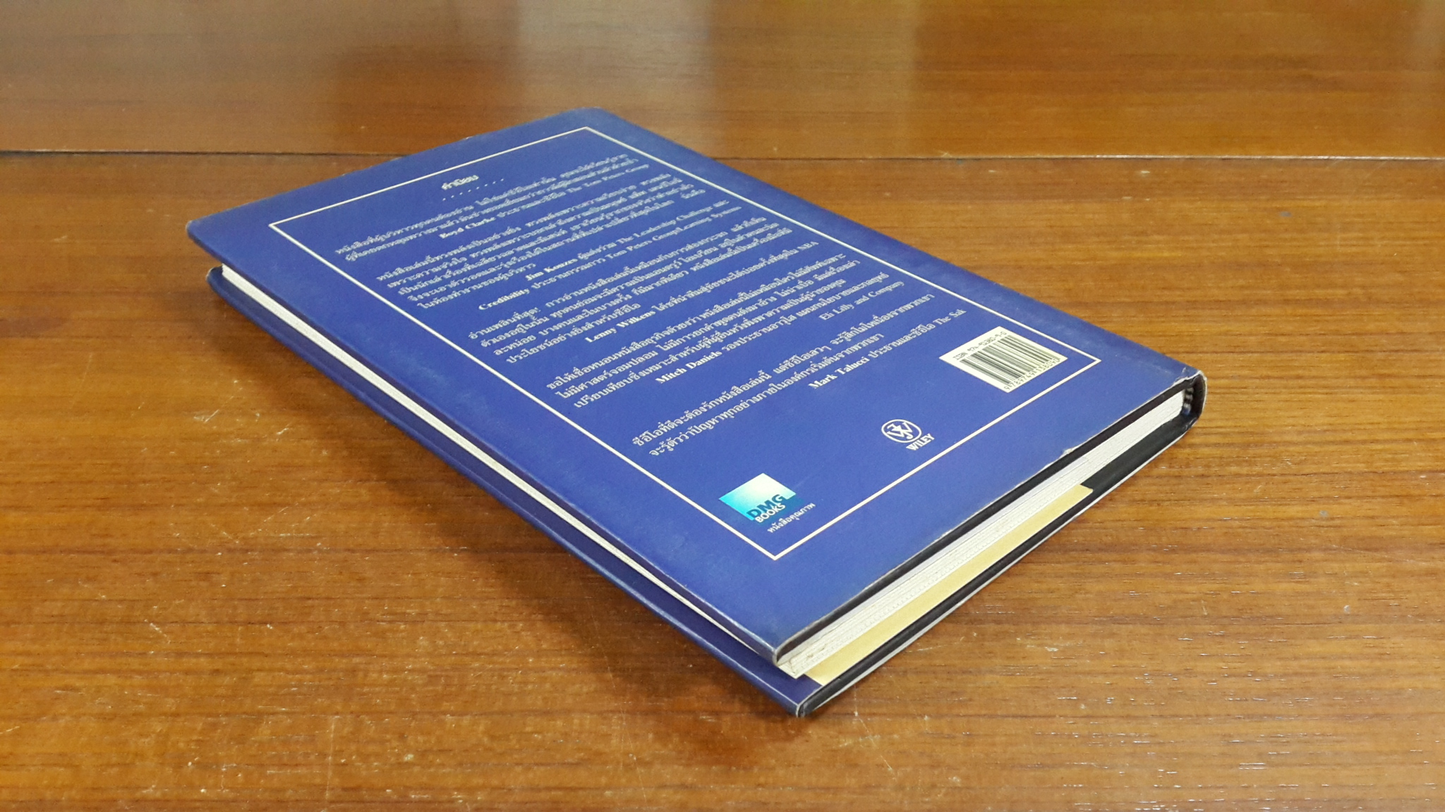 ห้าหลุมพรางของ CEO / แพทริก เลนซีโอนี่