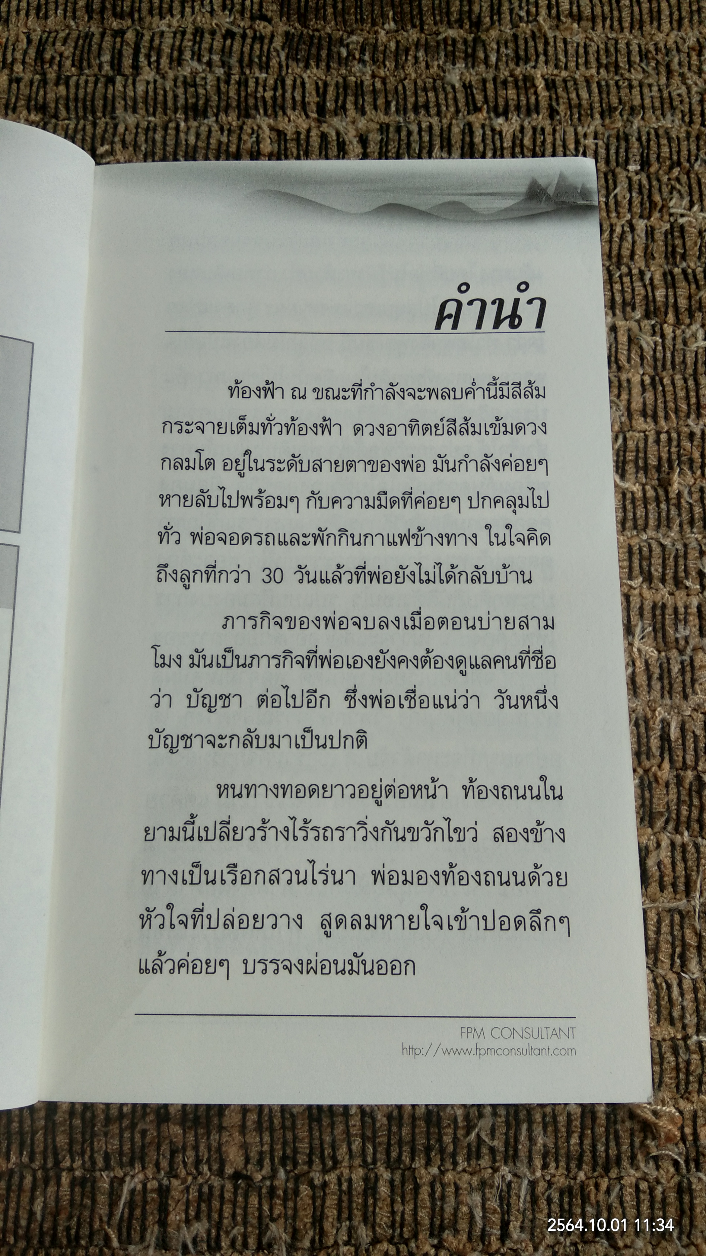 ก่อนพ่อตาย 3 ทางสู่ความสำเร็จ / ชาย กิตติคุณาภรณ์