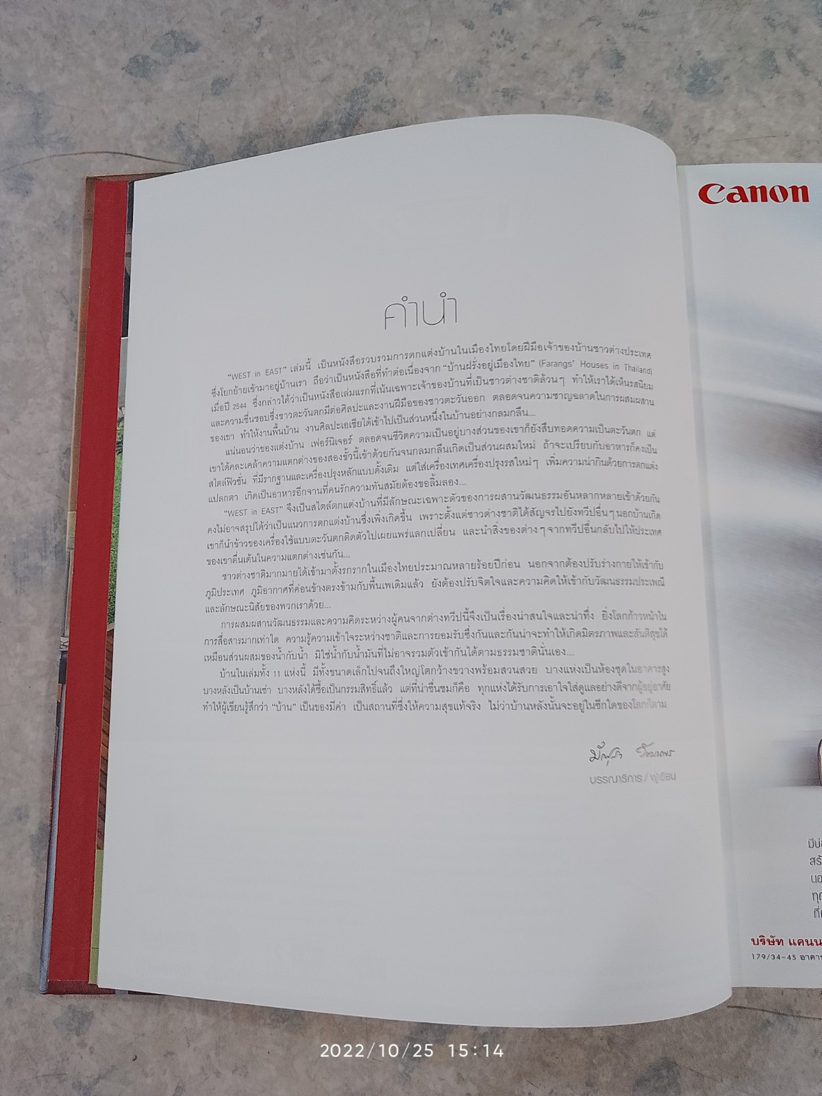 บ้านฝรั่งอยู่เมืองไทย 2