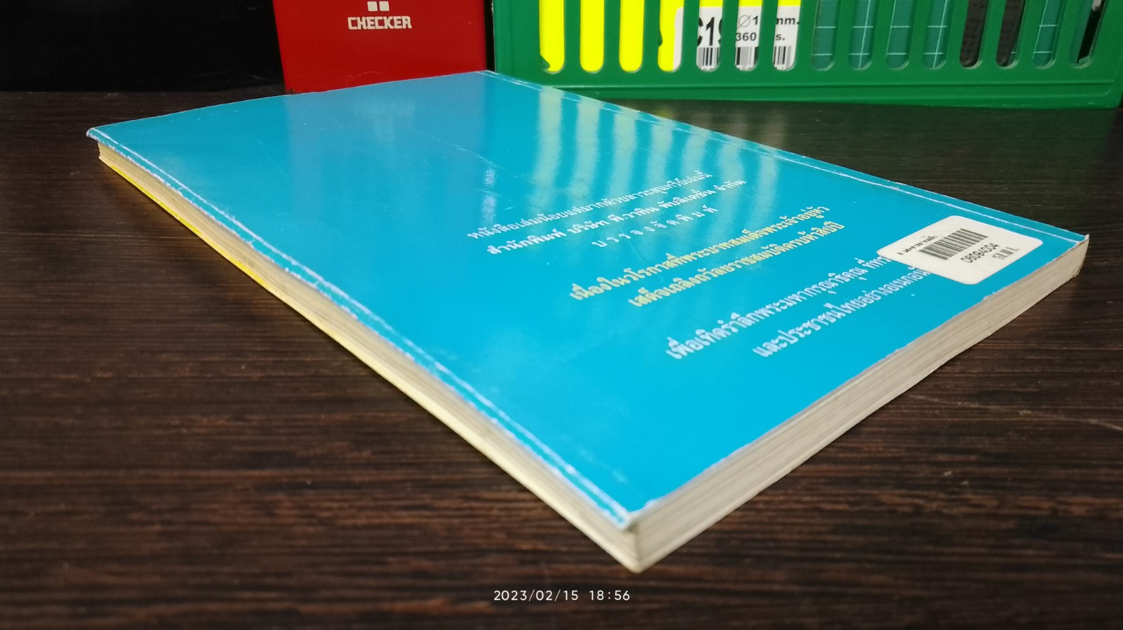 พระราชอารมณ์ขัน / วิลาศ มณีวัต