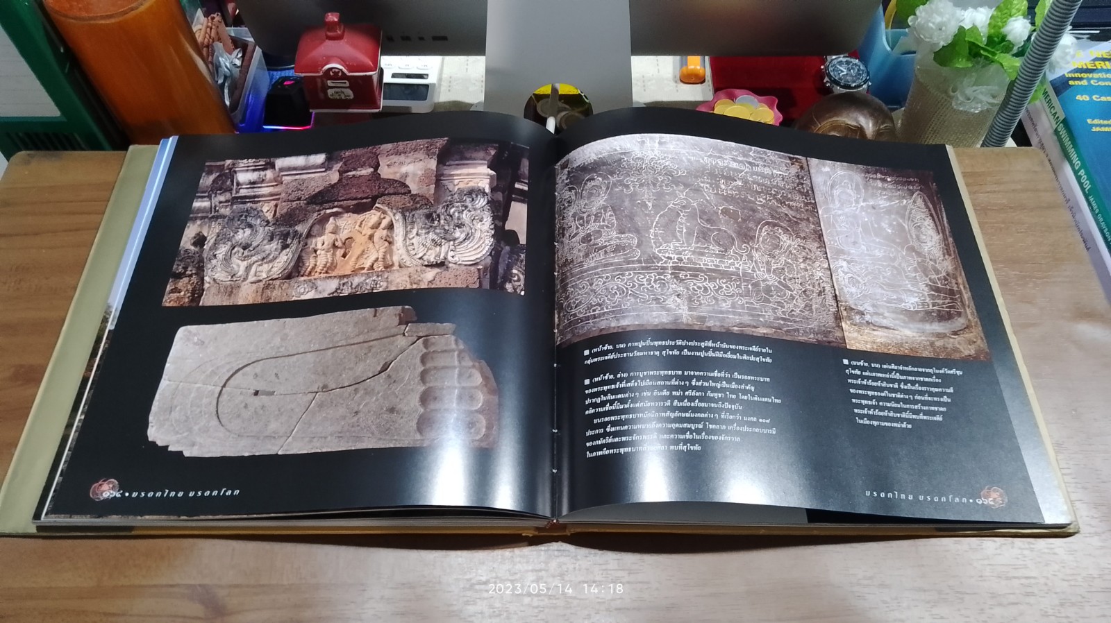 มรดกไทย มรดกโลก / ปตท.สผ.