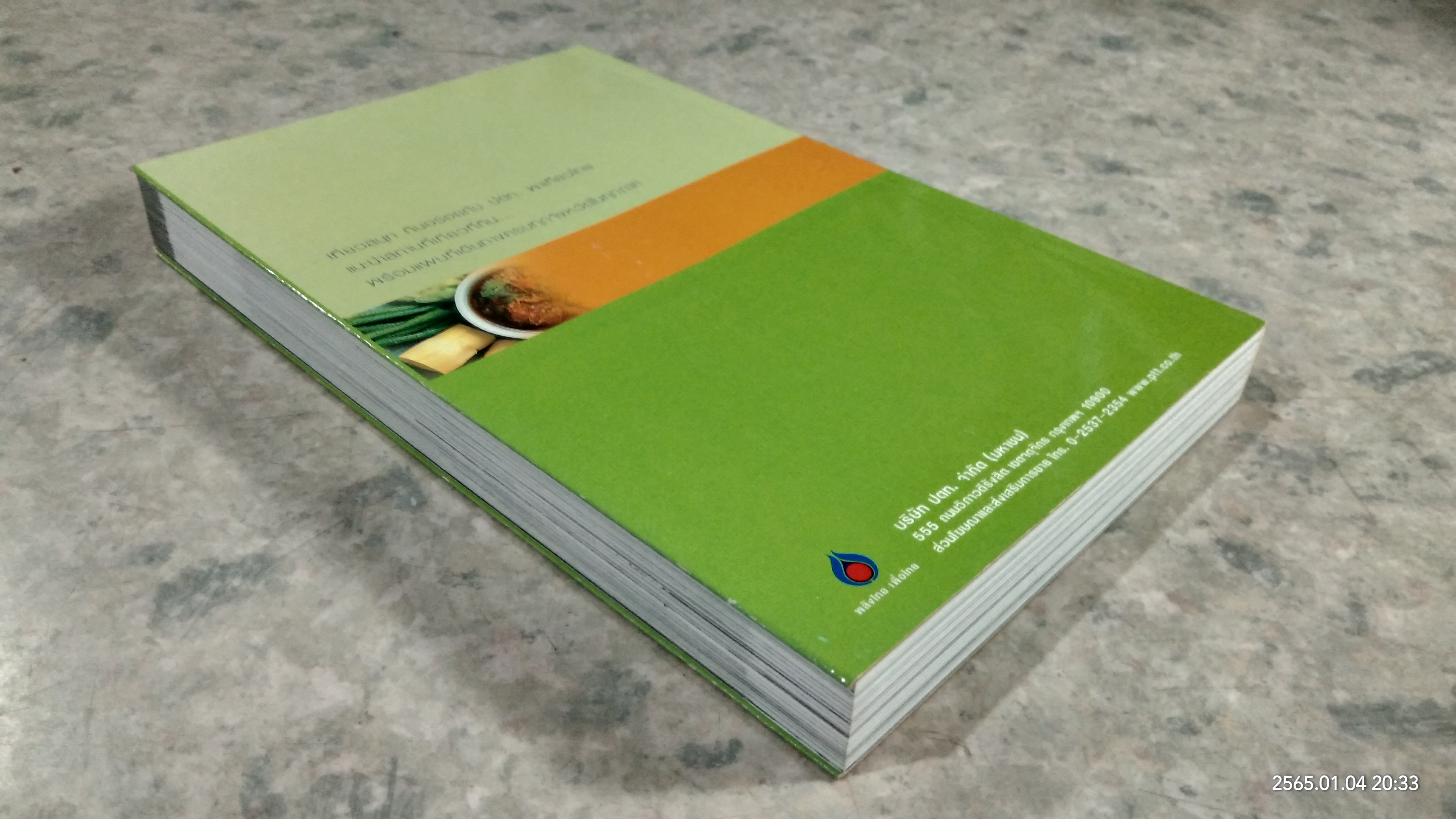 อร่อยทั่วไทย ไปกับ ปตท. : ภาคเหนือ / พล.อ.ดร.โอภาส โพธิแพทย์