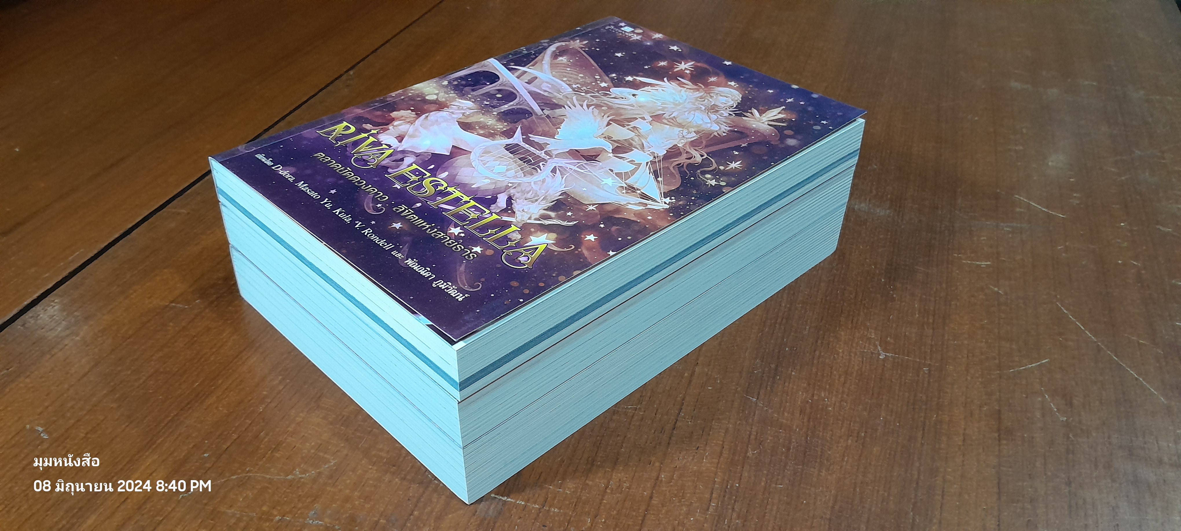 RIVA ESTELLA ตลาดนัดดวงดาว (3เล่มจบ)