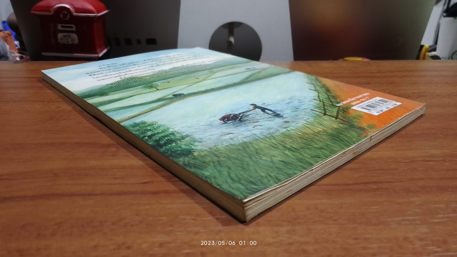 คำใส / วีระศักดิ์ สุยะลา