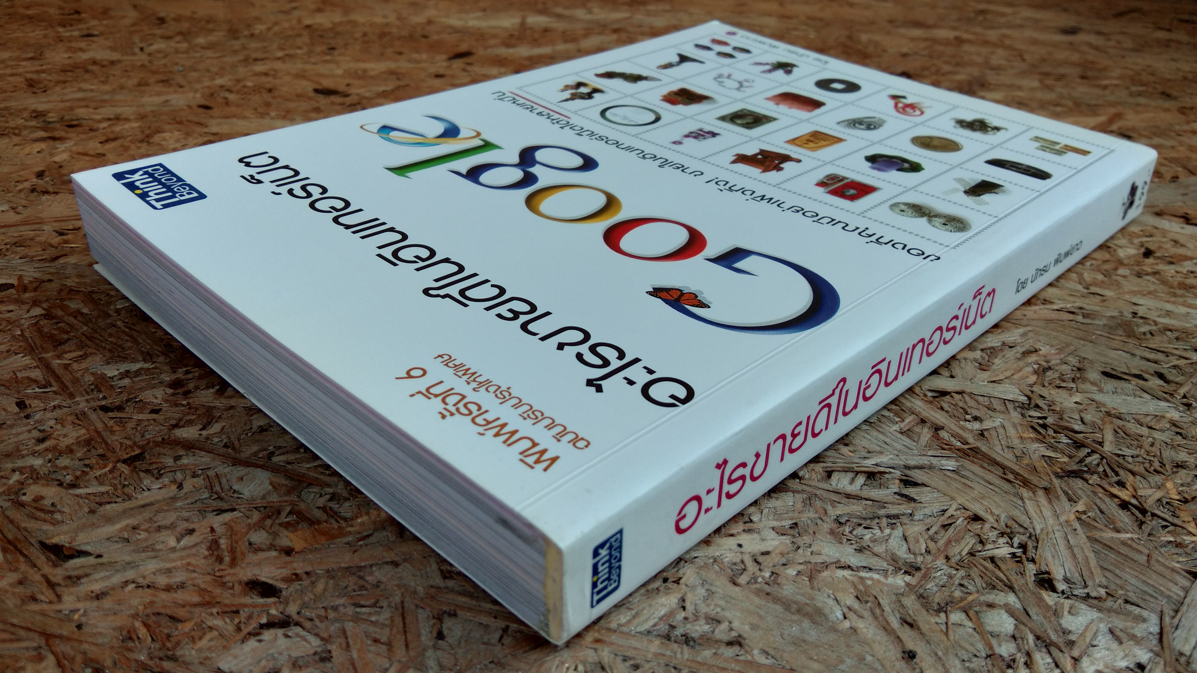 อะไรขายดีในอินเทอร์เน็ต / นักรบ พิมพ์ขาว