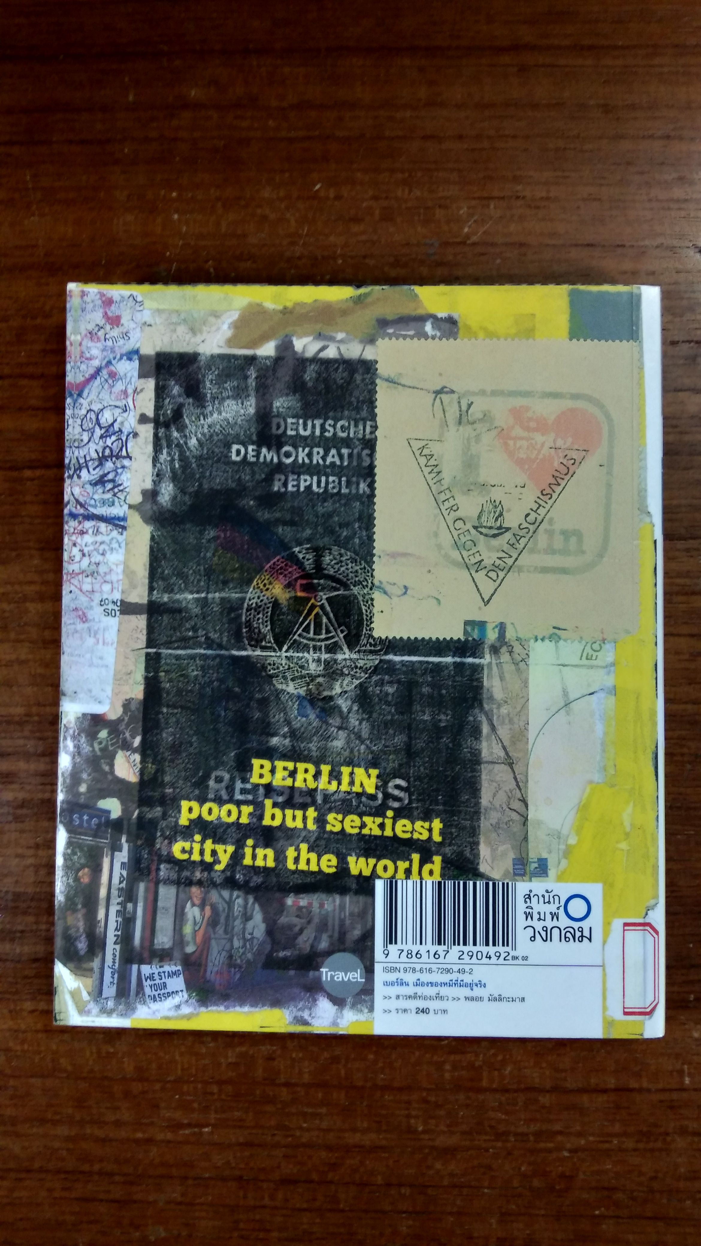 เบอร์ลินเมืองของหมีที่มีอยู่จริง / พลอย มัลลิกะมาส