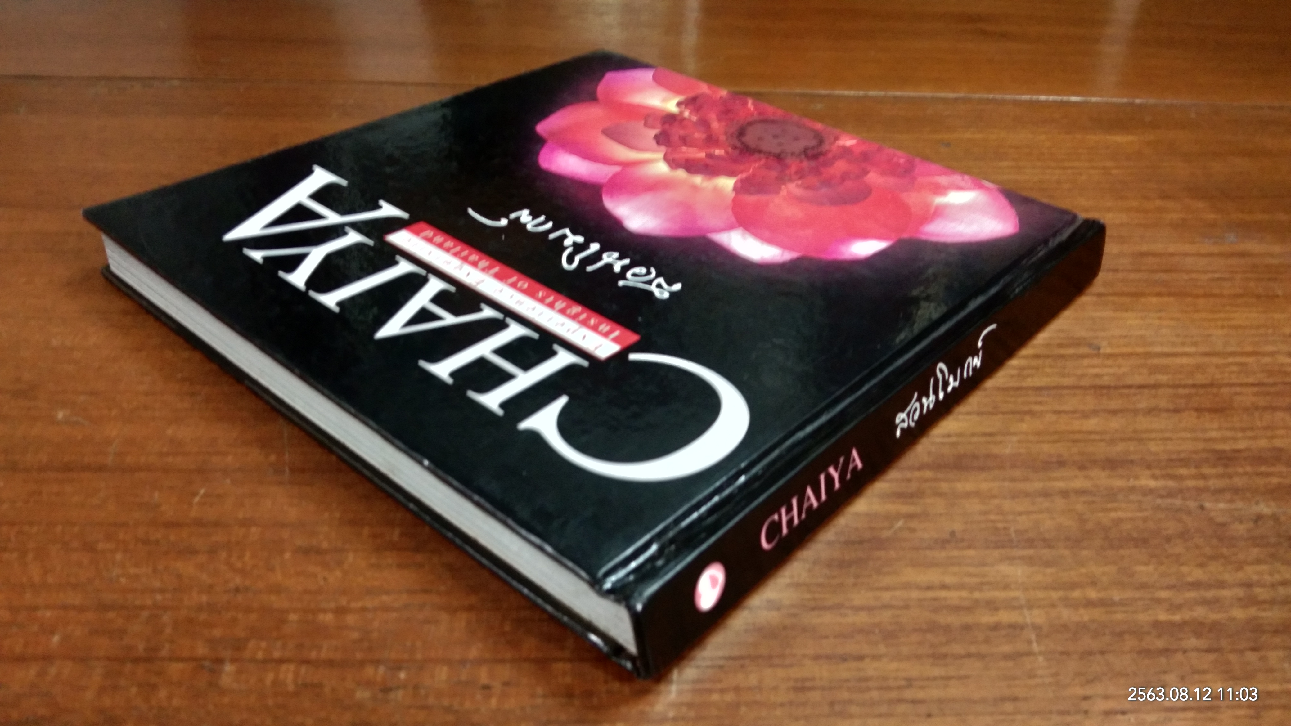 CHAIYA สวนโมกข์