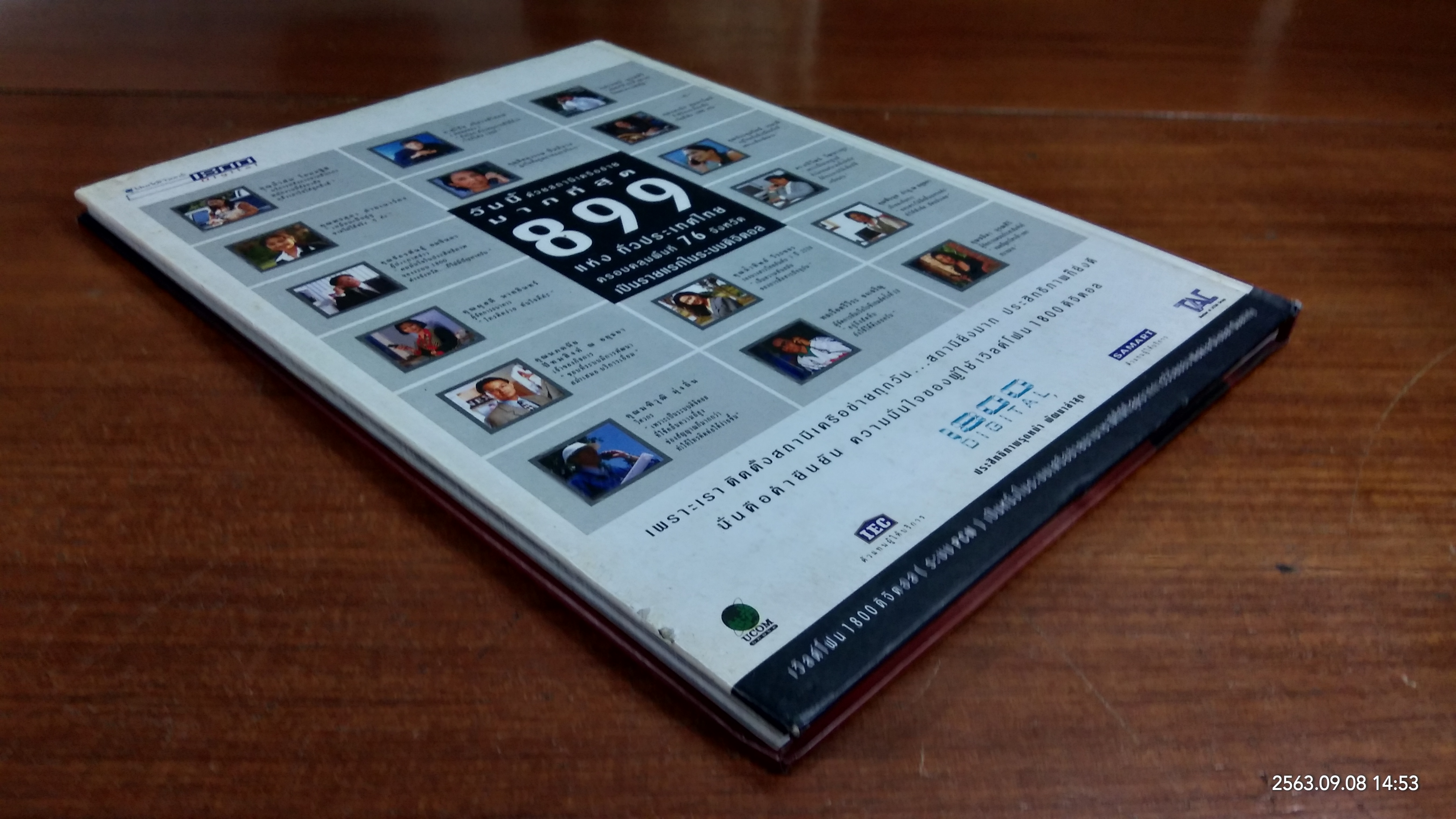 PENTHOUSE : PETS COLLECTION Vol.2