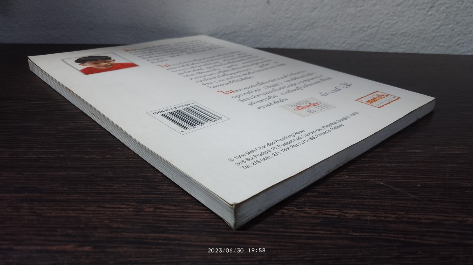 เมื่อ...ลูกท้าทายคุณ 3 / นพ.สันต์ สิงหภักดี แปล