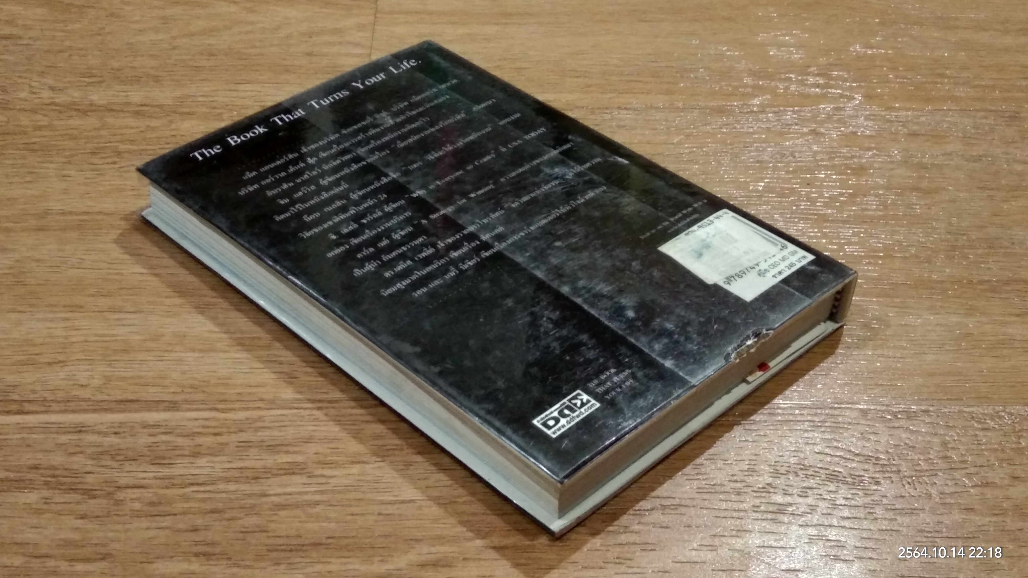 คู่มือ CEO MD GM BOSS ยุคใหม่ (สภาพไม่สมบูรณ์) / ธวัชชัย พืชผล