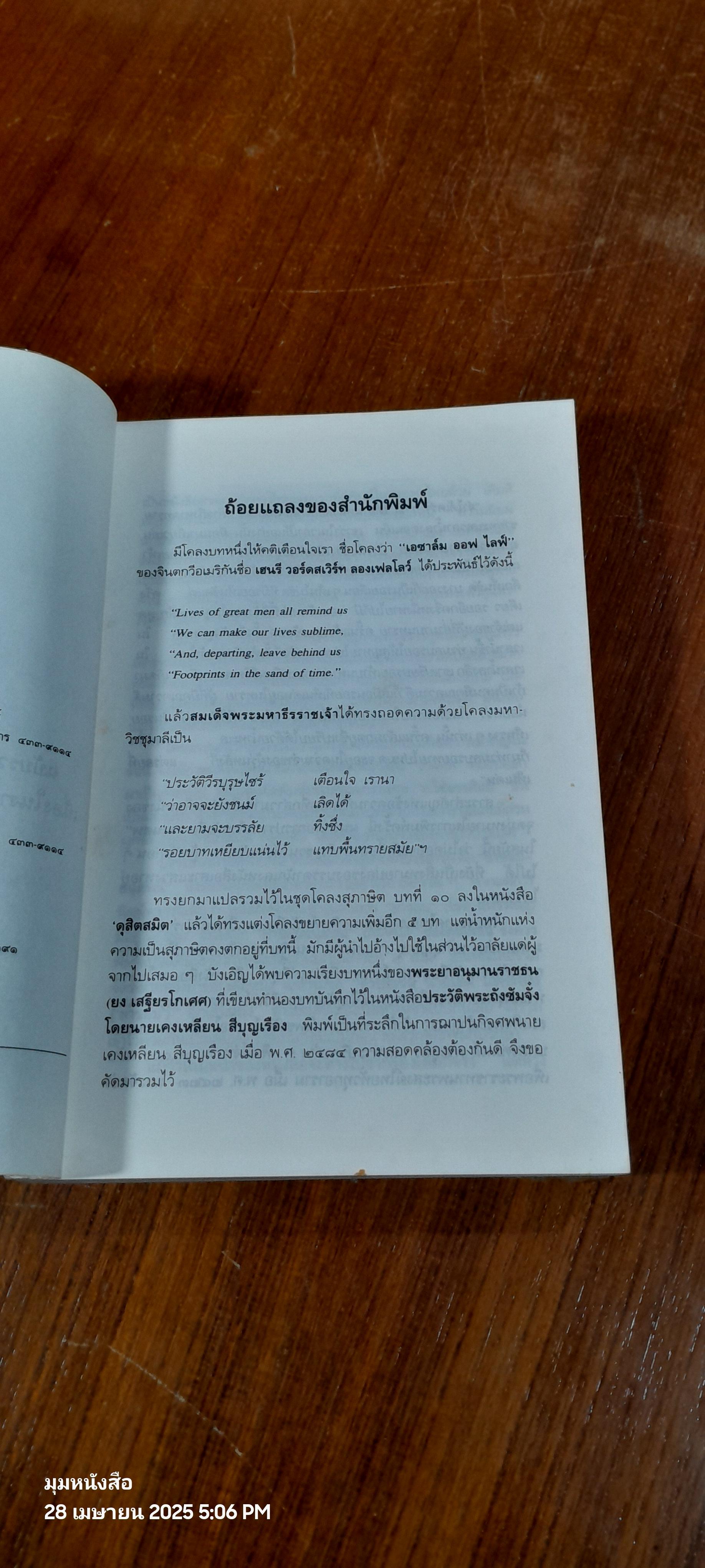 ยาขอบอนุสรณ์