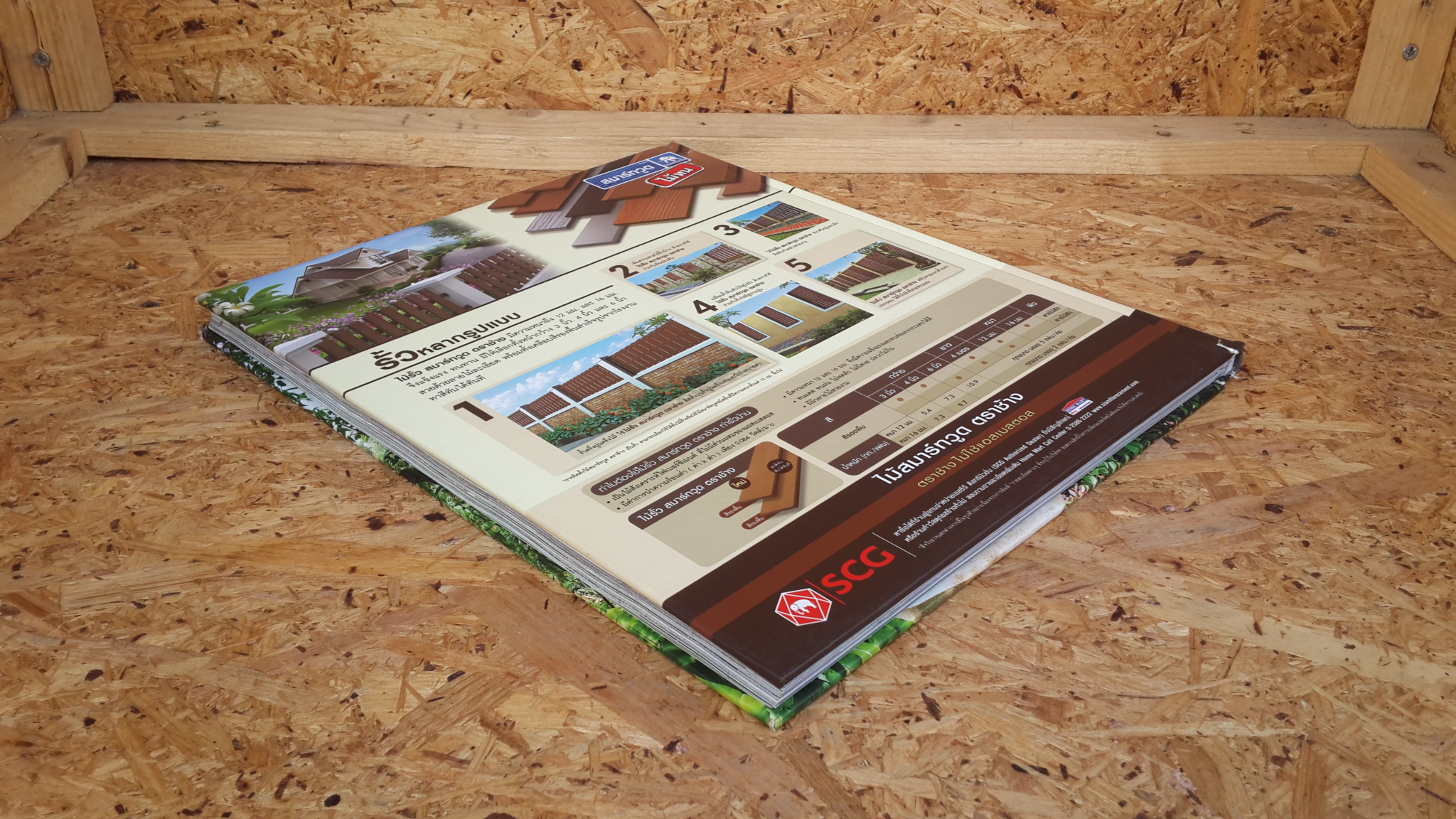 บ้านสบาย / มัญชุสา วัฒนพร