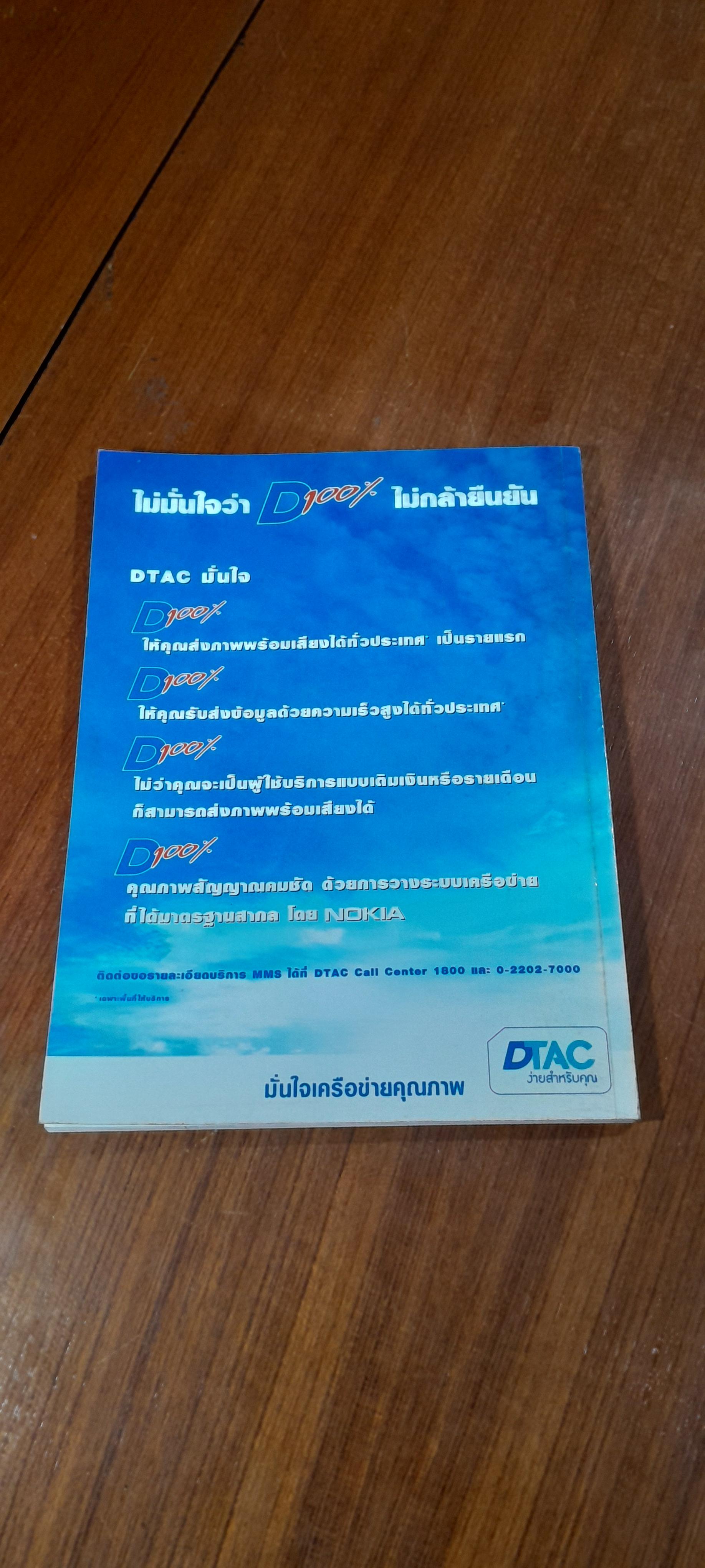 ศิลปวัฒนธรรม : ปีที่ 24 ฉบับที่ 8