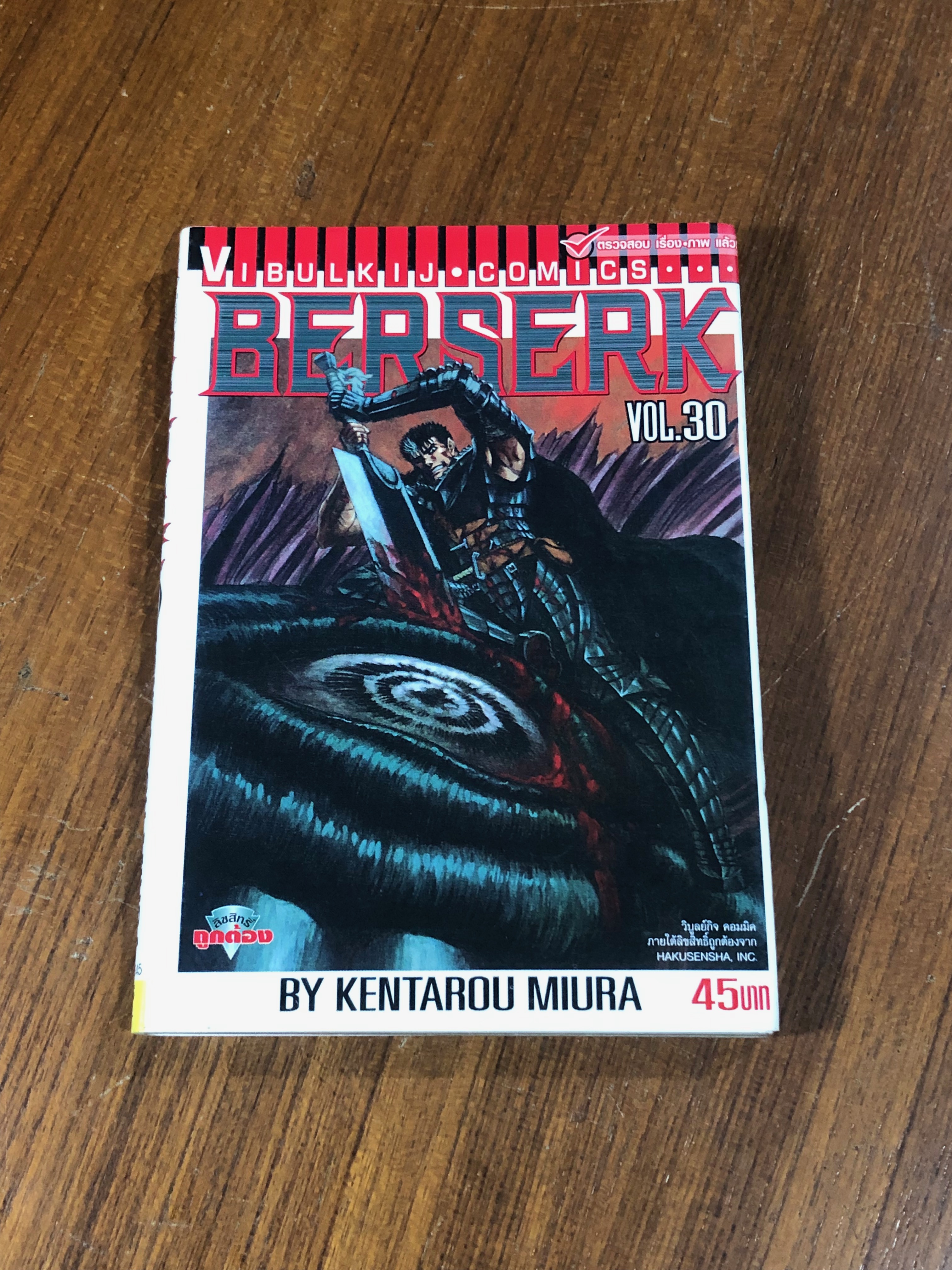 BERSERK : Vol.30