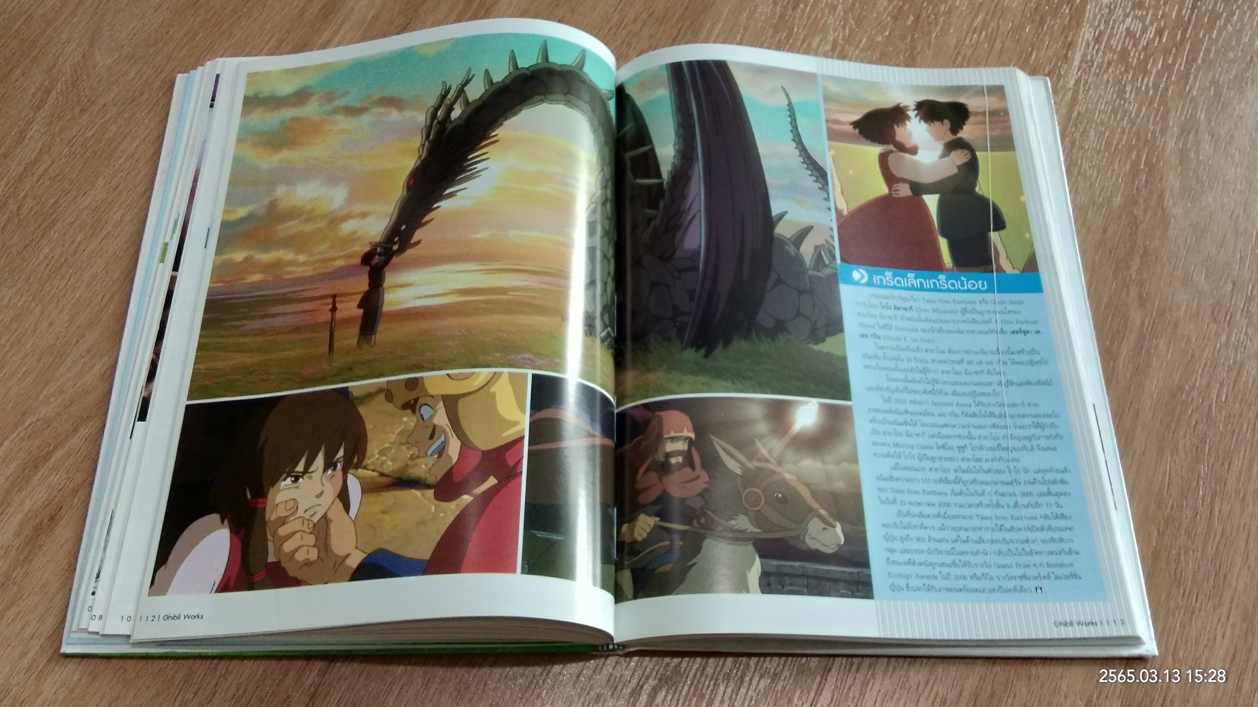 STARPICS SPECIAL - GHIBLI STORY EVERYTHING ABOUT STUDIO GHIBLI รวมหนังอนิเมชั่นจากสตูดิโอ จิบลิ
