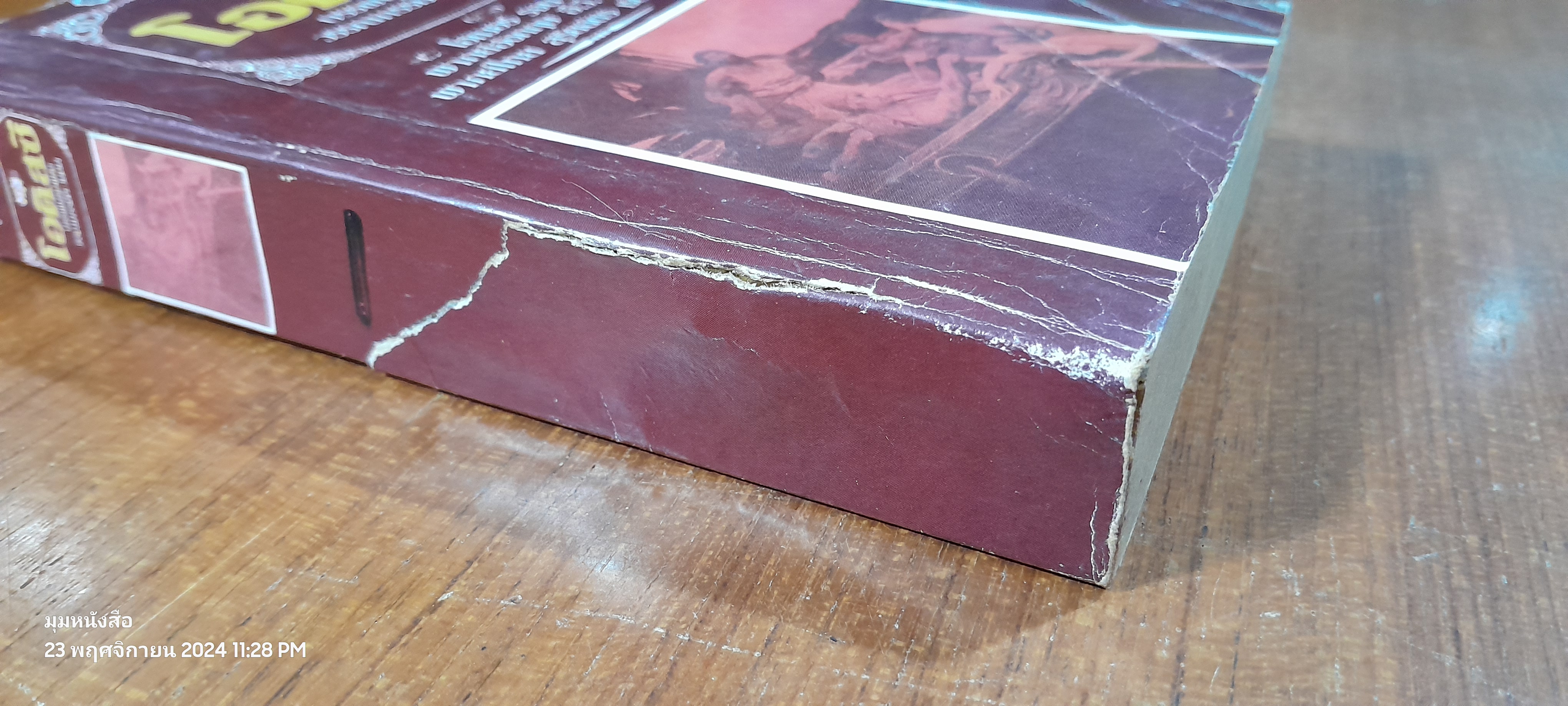 โอดิสซี่ / โฮเมอร์ (ชำรุดมีซ่อมแซม)