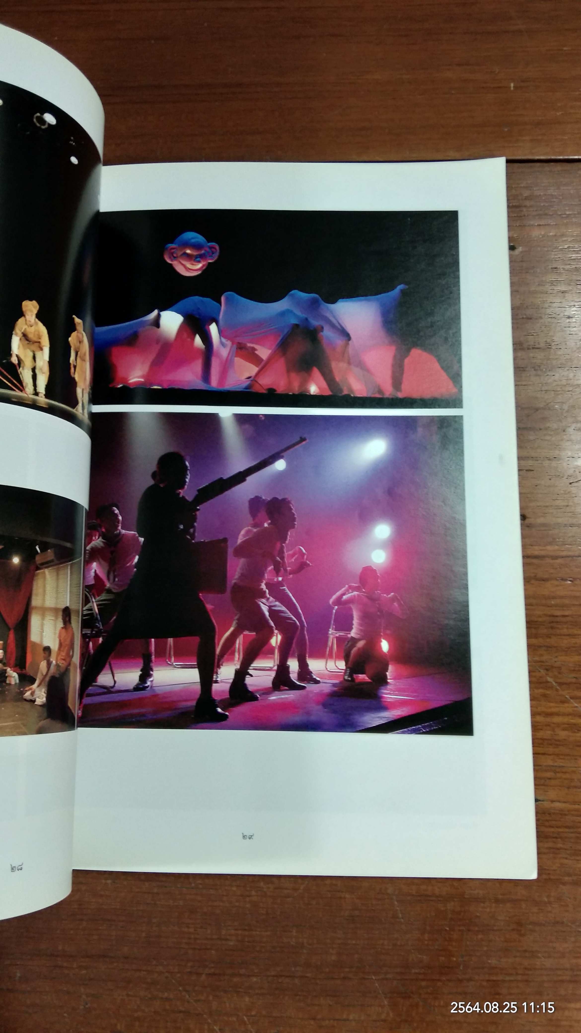 รางวัลปีติศิลป์สันติธรรม ประจำปี 2554