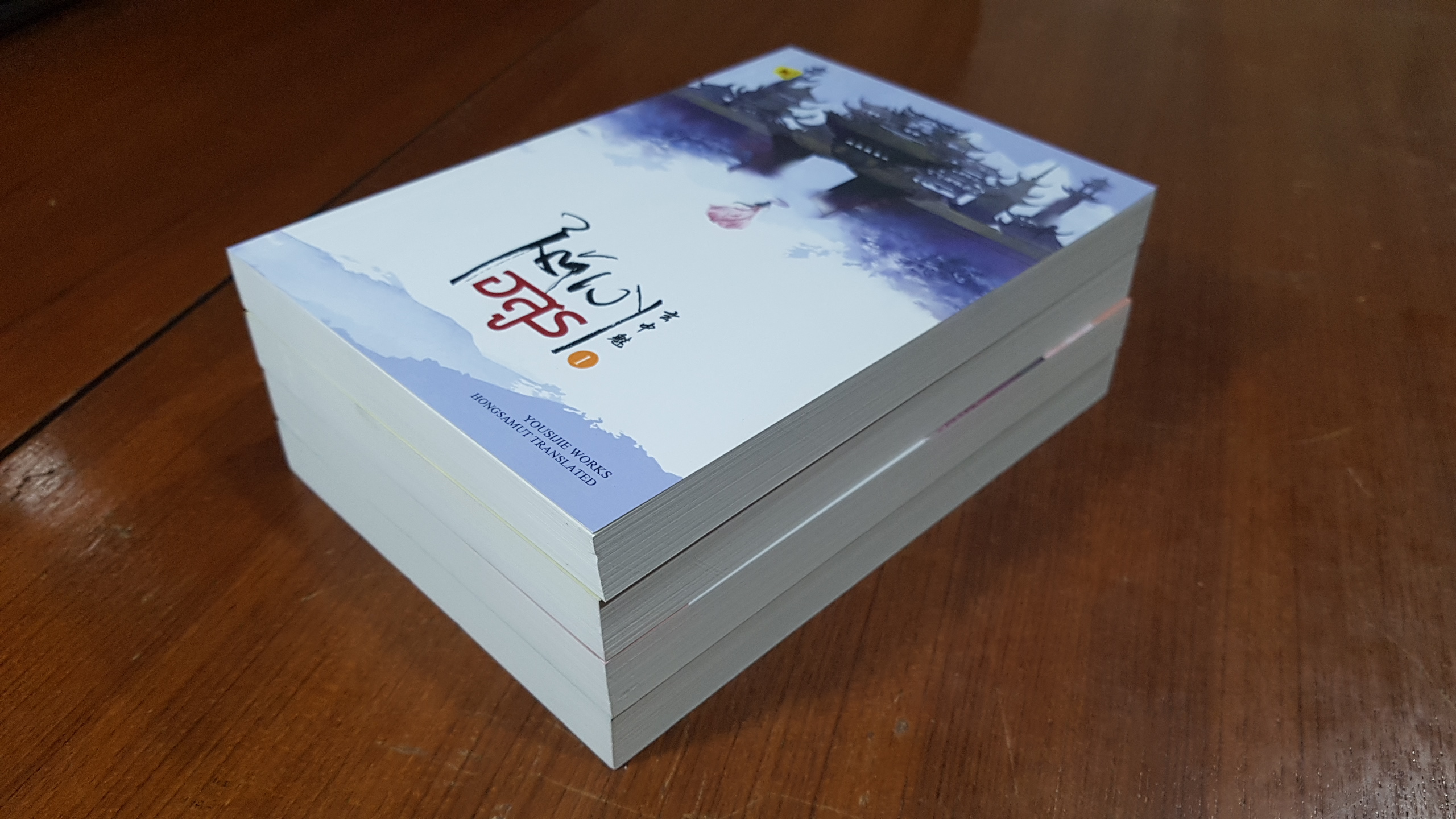 ใต้เงาอสูร (4เล่มจบ) / ห้องสมุด แปล